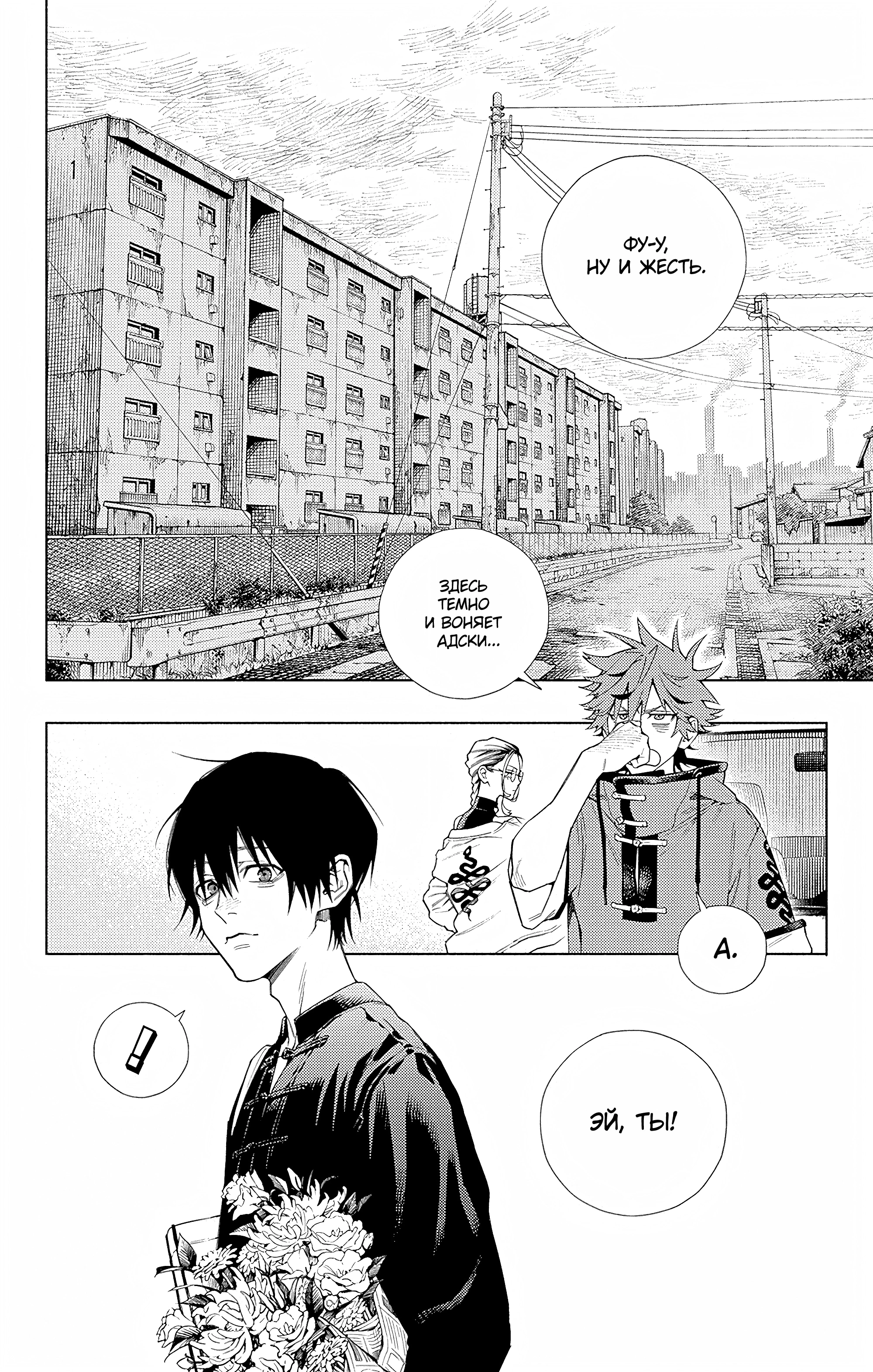 Read Район Гокураку Manga Online