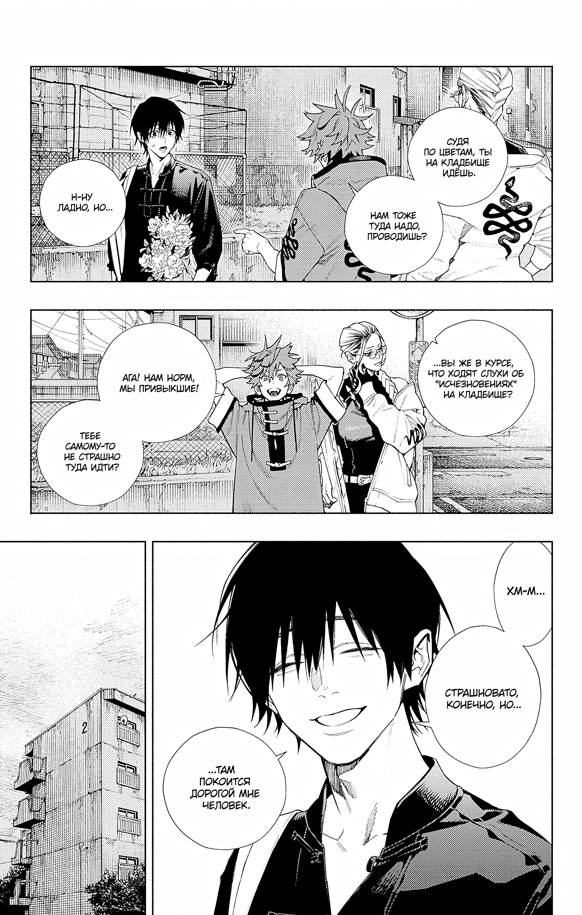 Read Район Гокураку Manga Online