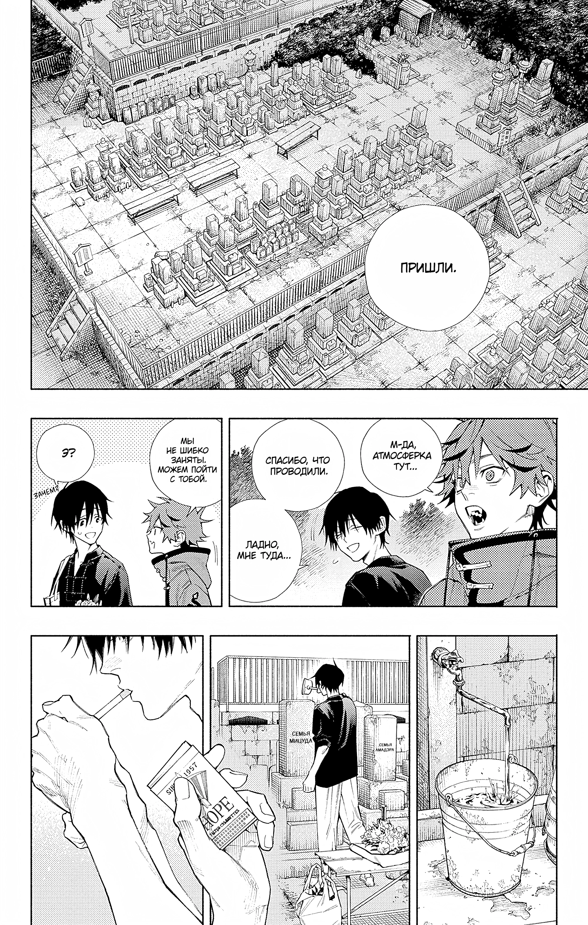 Read Район Гокураку Manga Online