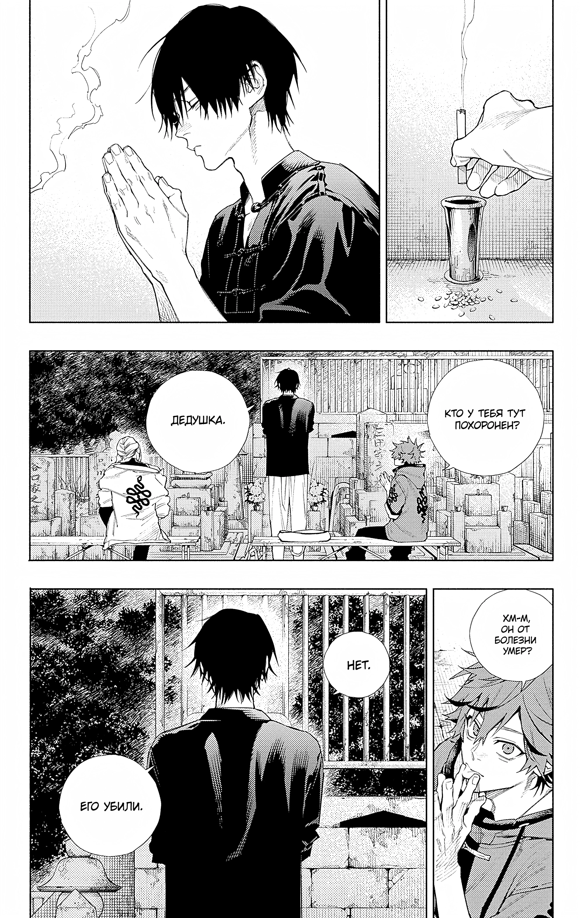 Read Район Гокураку Manga Online