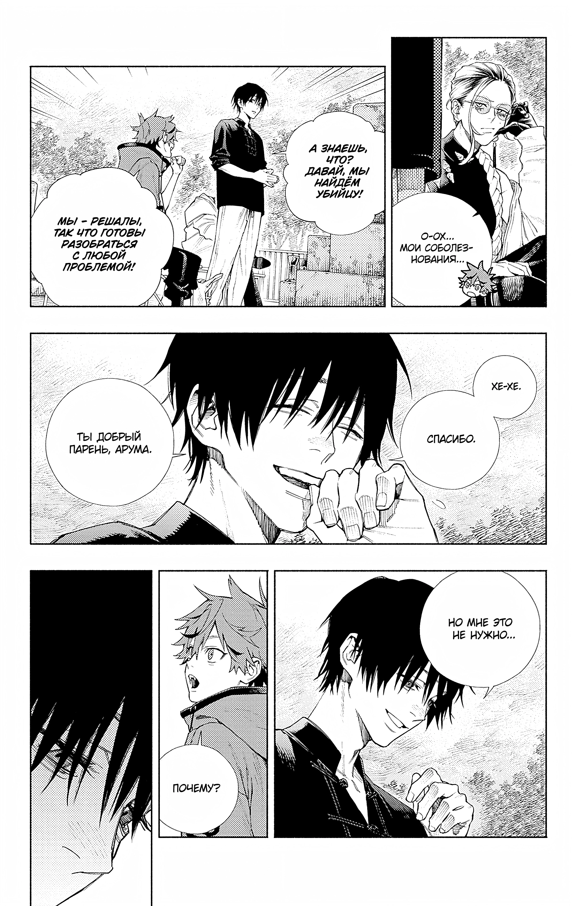 Read Район Гокураку Manga Online