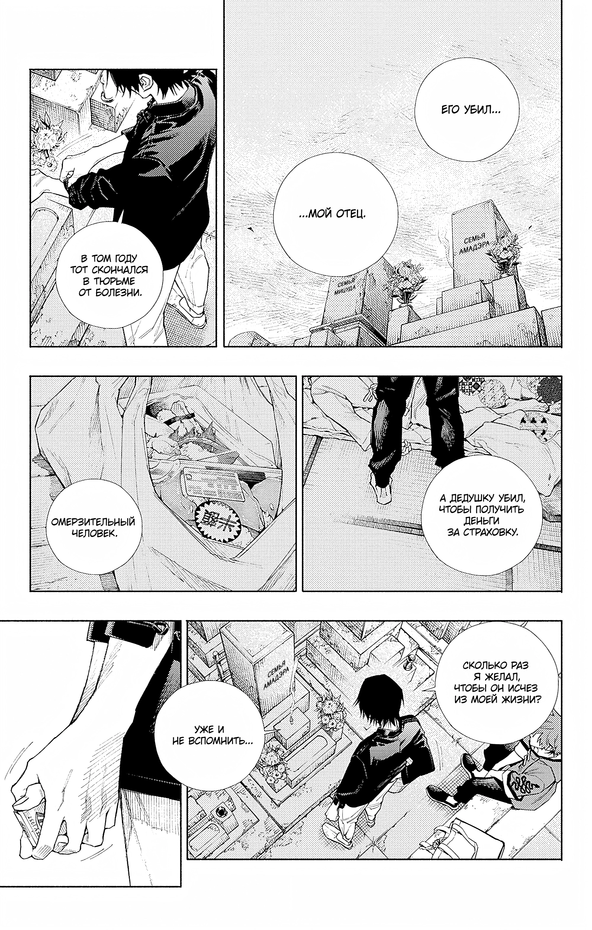 Read Район Гокураку Manga Online