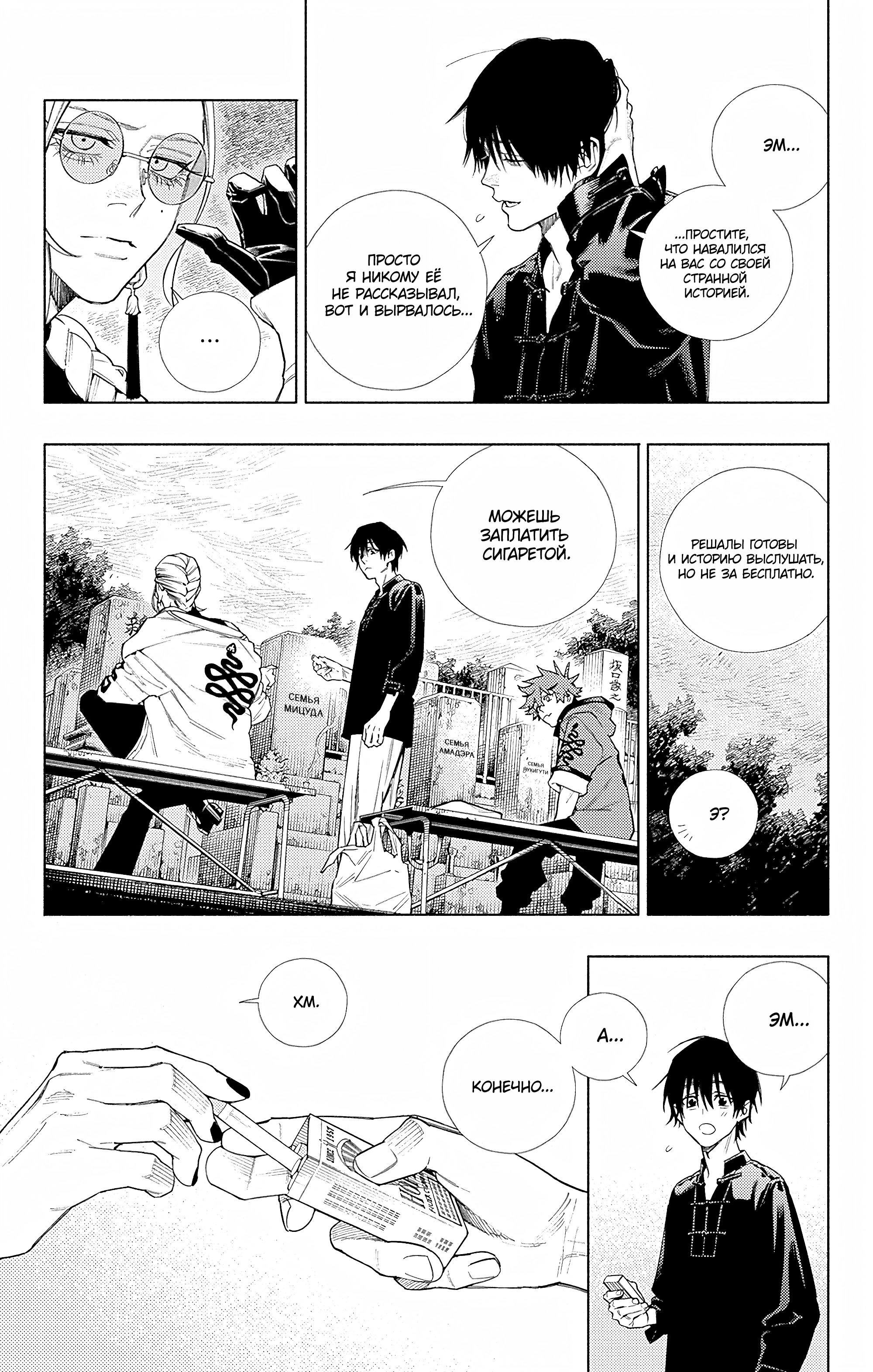 Read Район Гокураку Manga Online