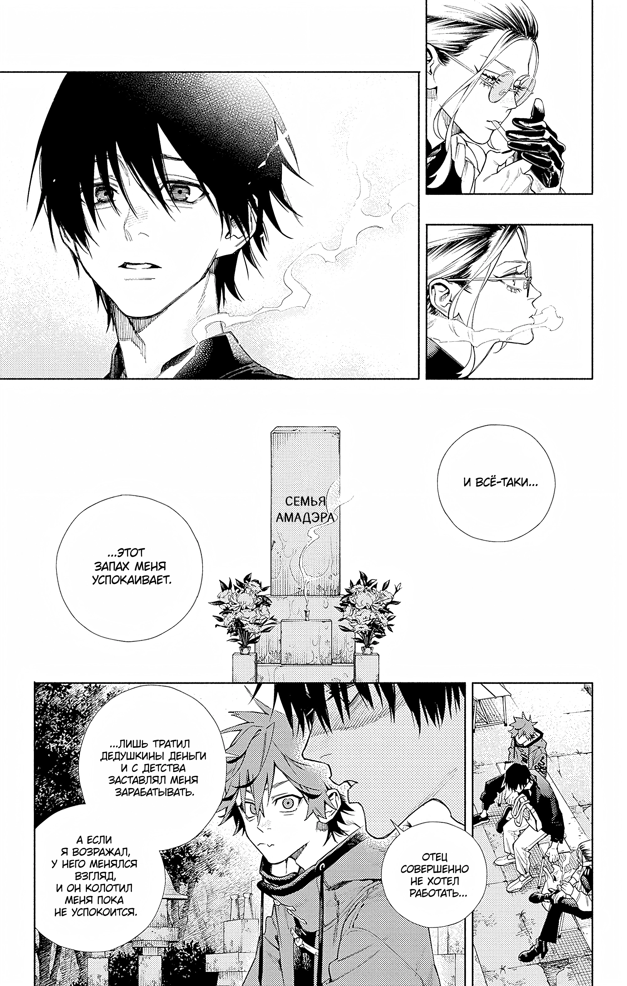 Read Район Гокураку Manga Online