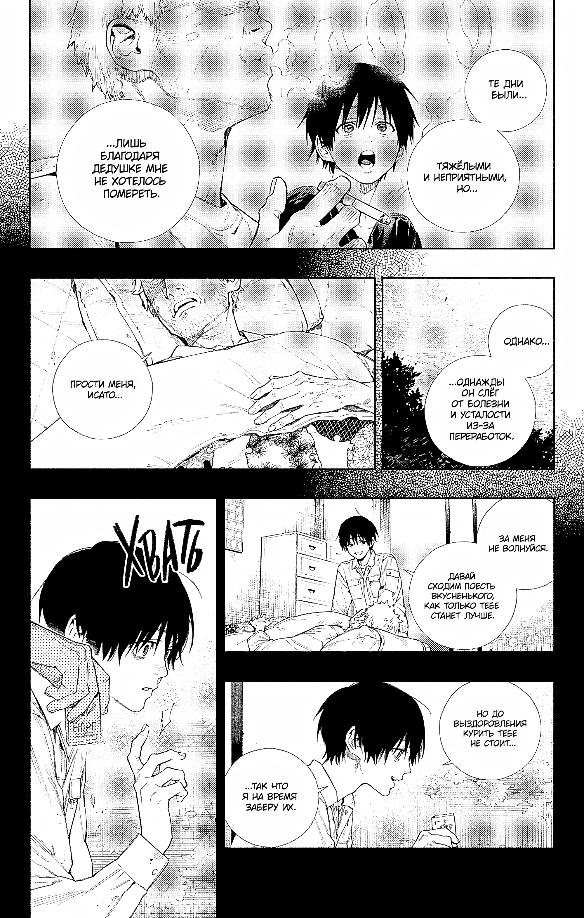 Read Район Гокураку Manga Online