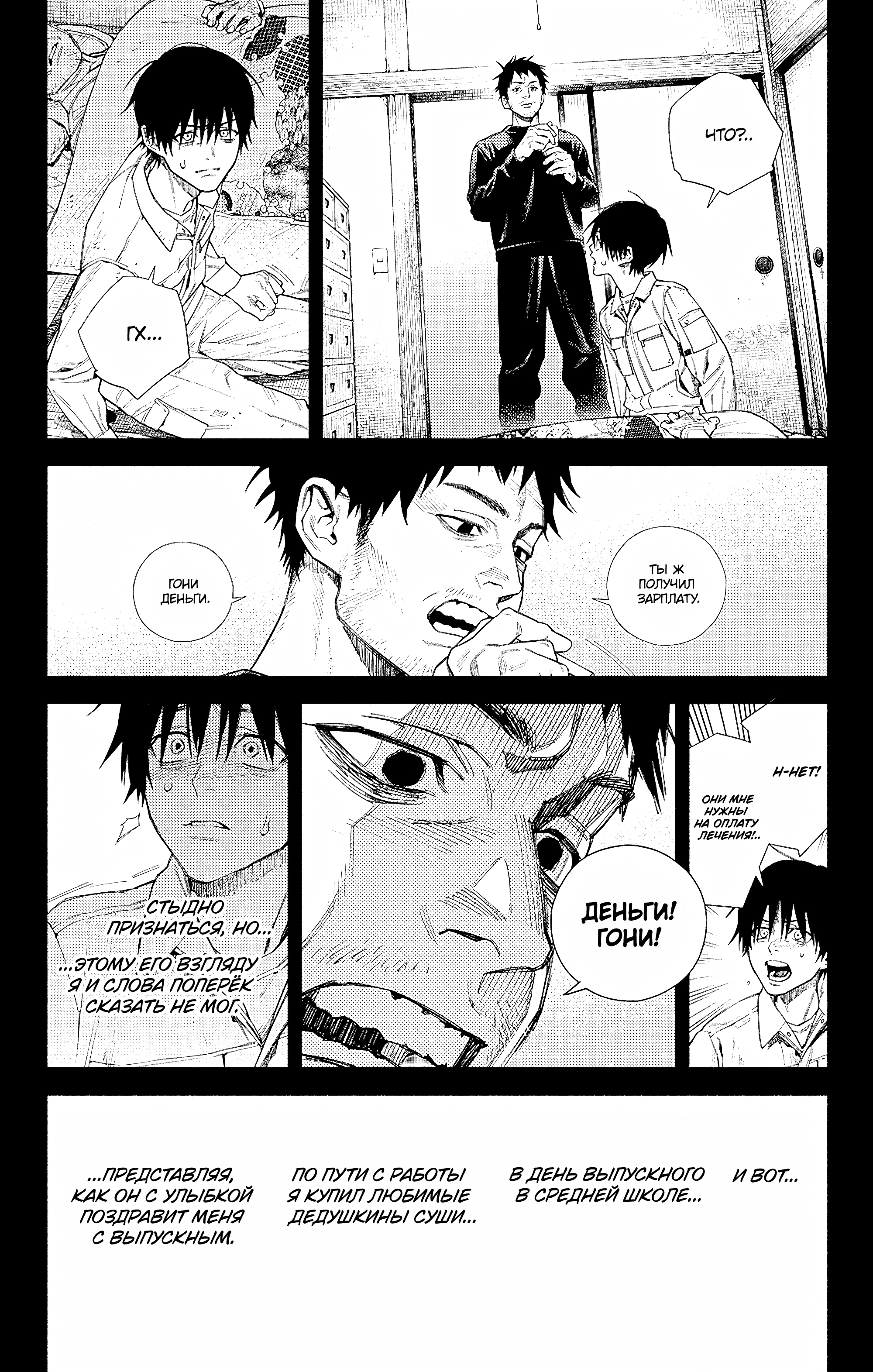 Read Район Гокураку Manga Online