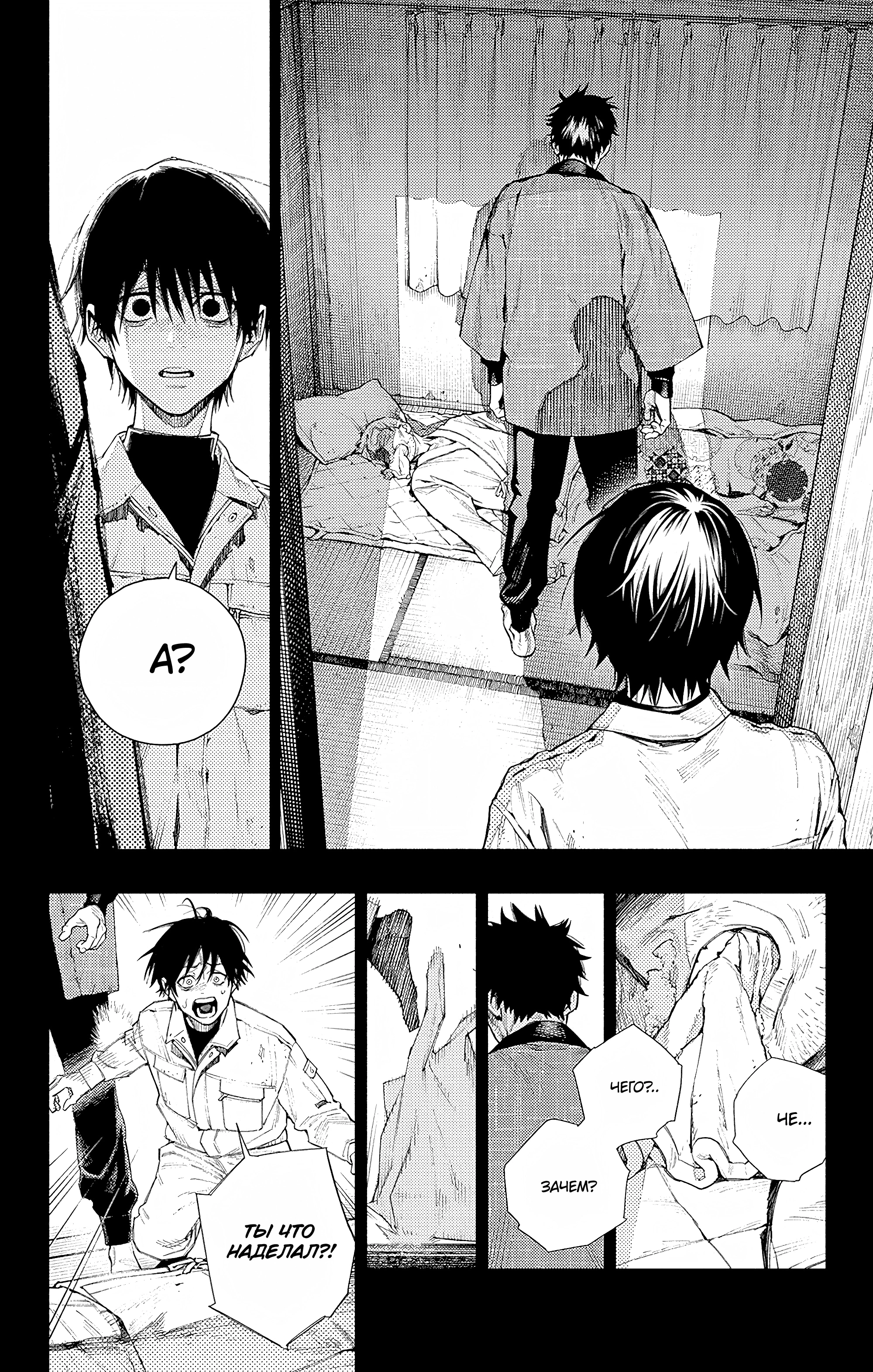 Read Район Гокураку Manga Online