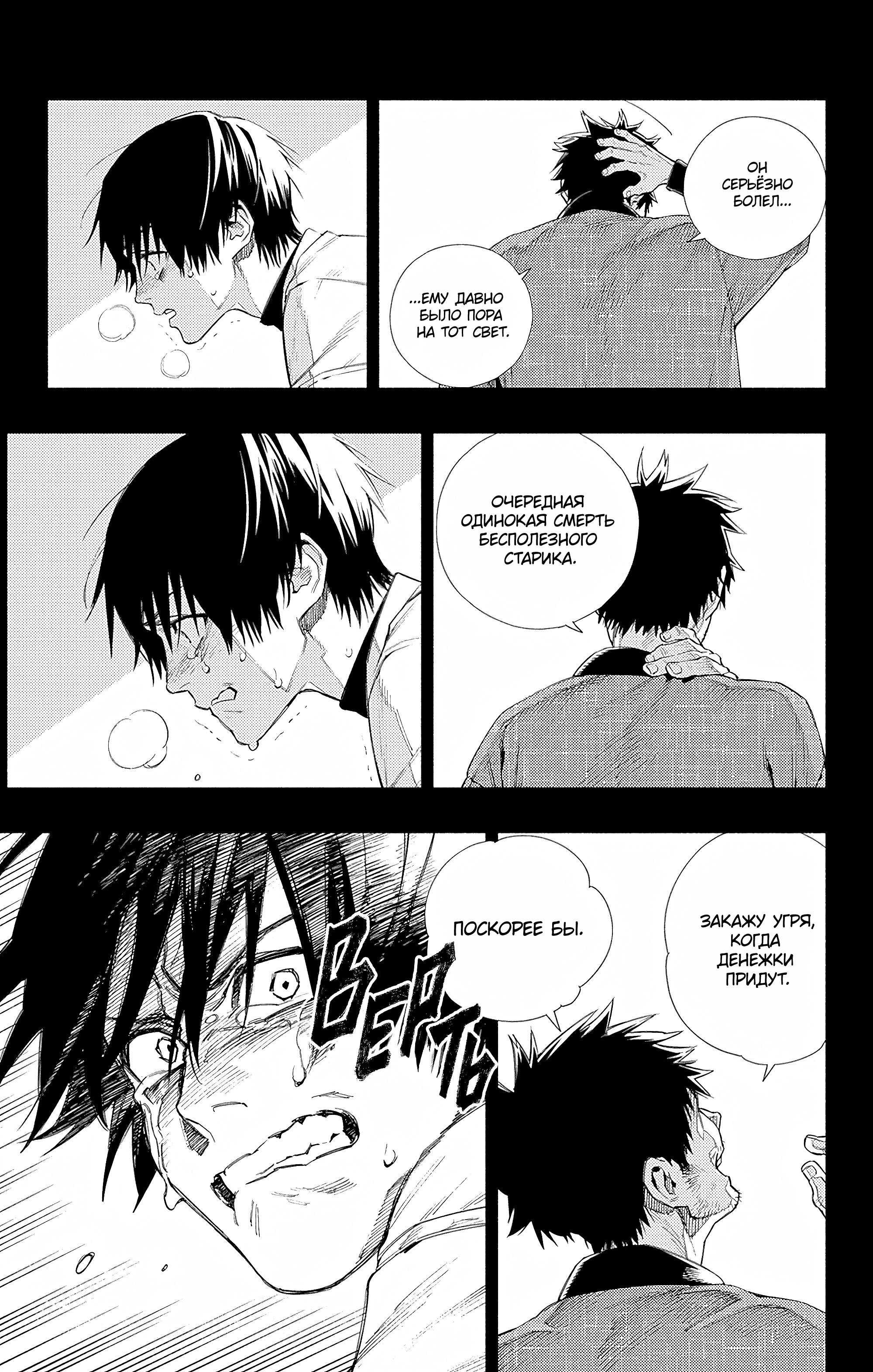 Read Район Гокураку Manga Online