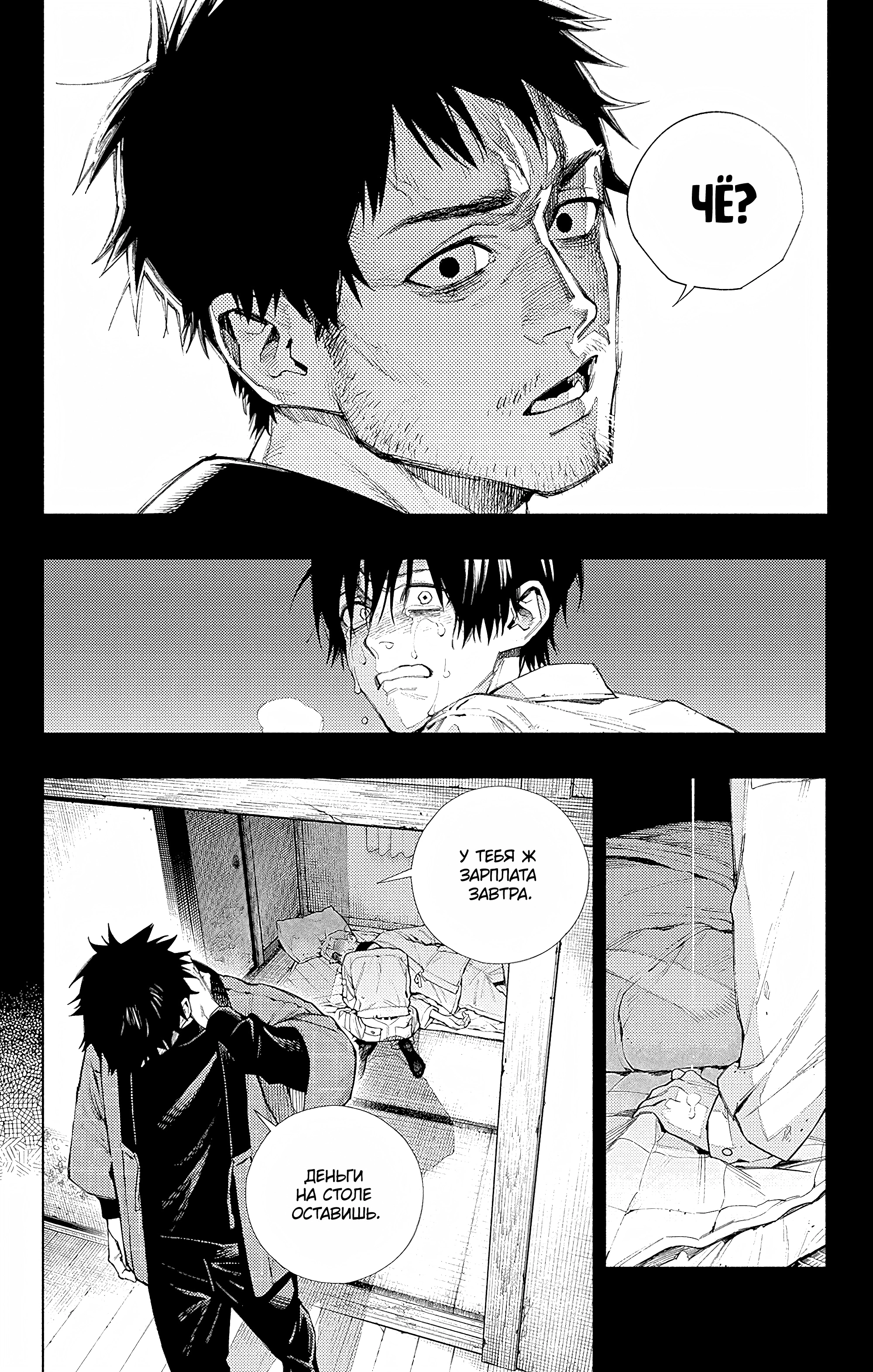 Read Район Гокураку Manga Online