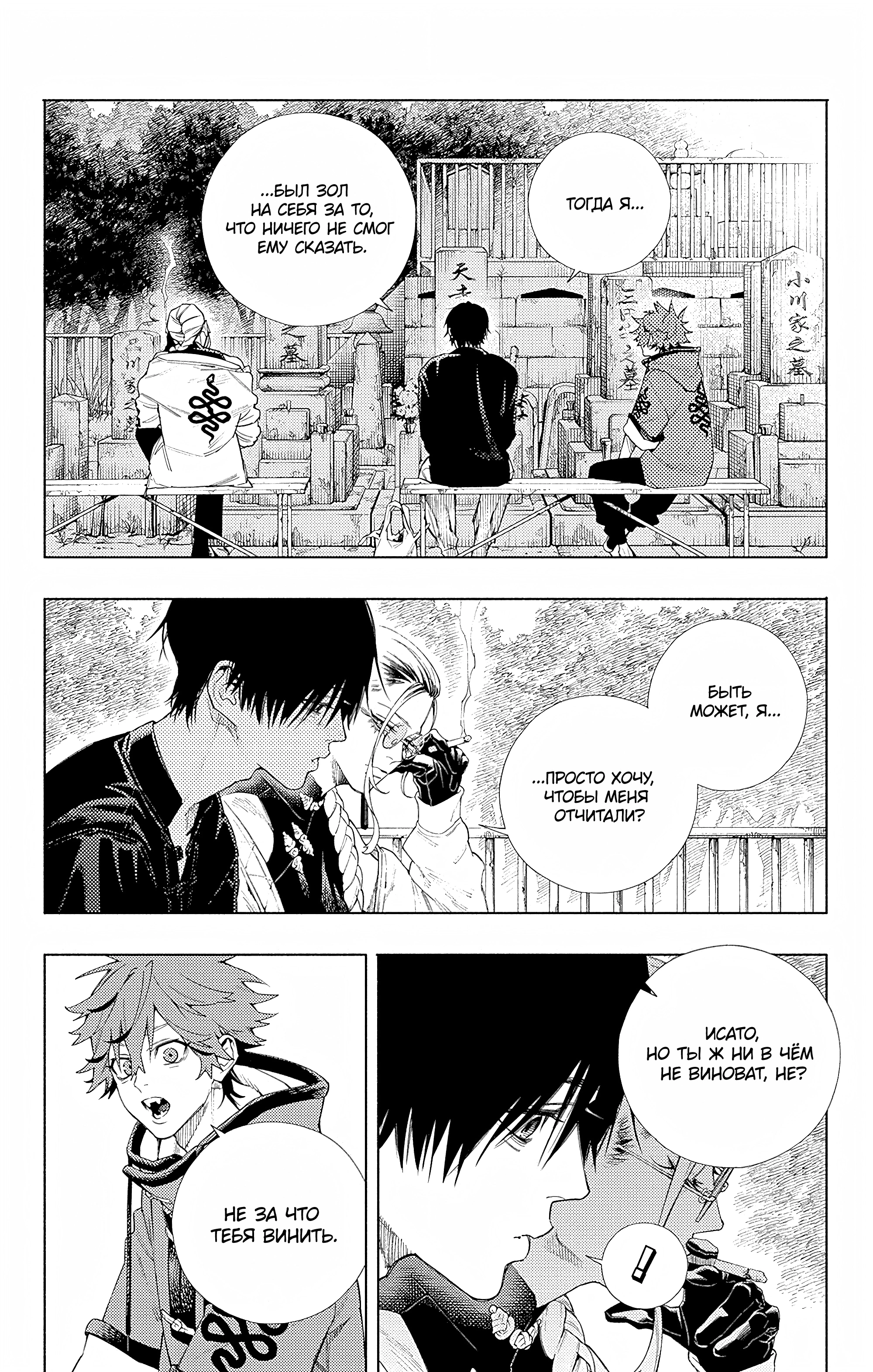 Read Район Гокураку Manga Online