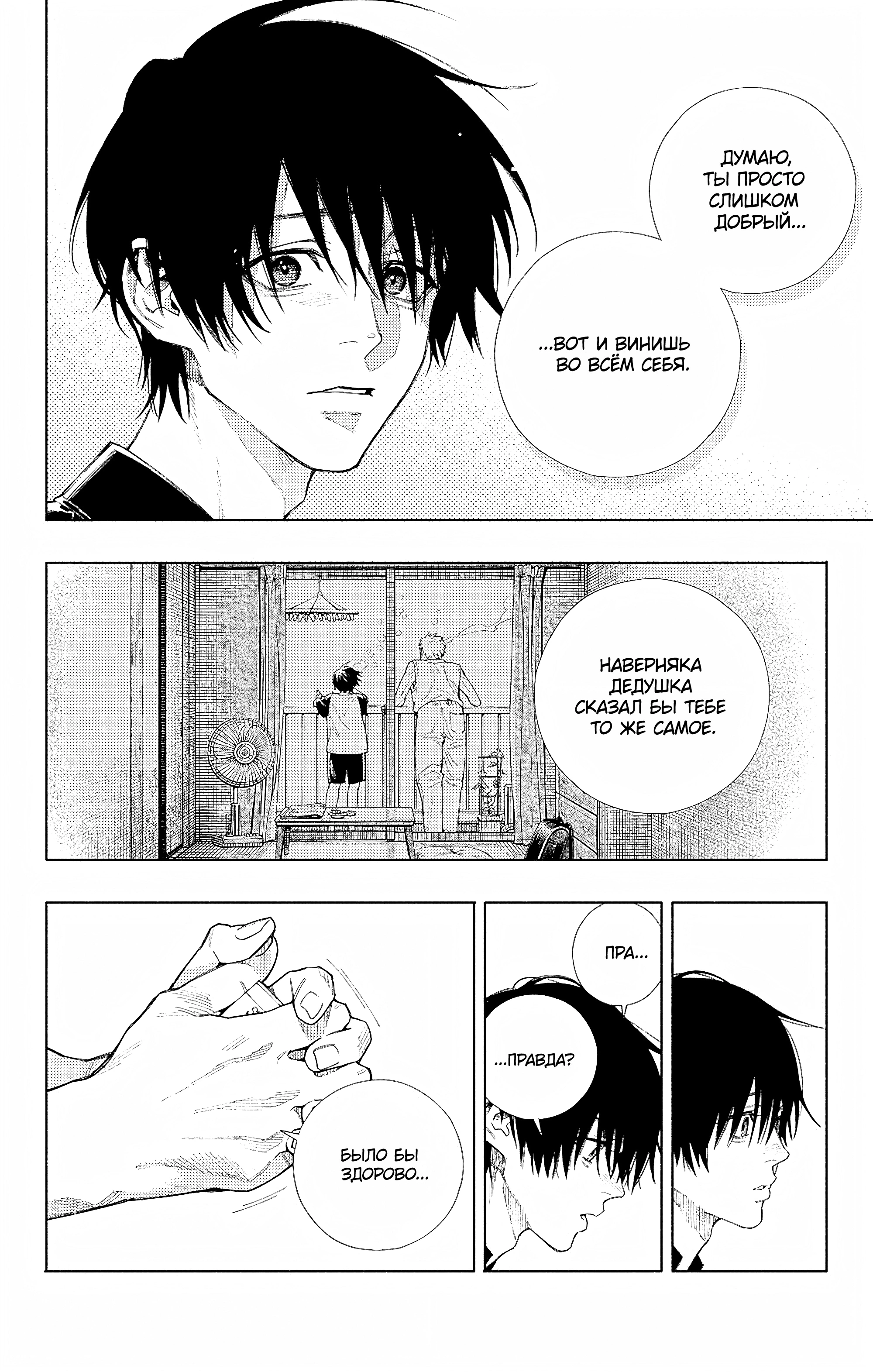 Read Район Гокураку Manga Online