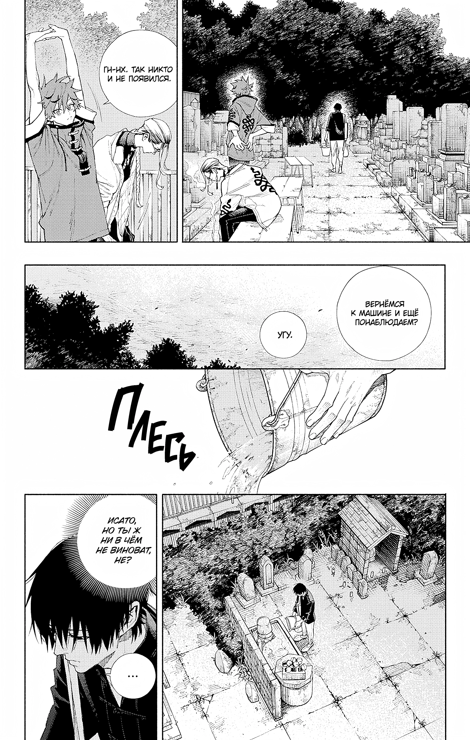 Read Район Гокураку Manga Online