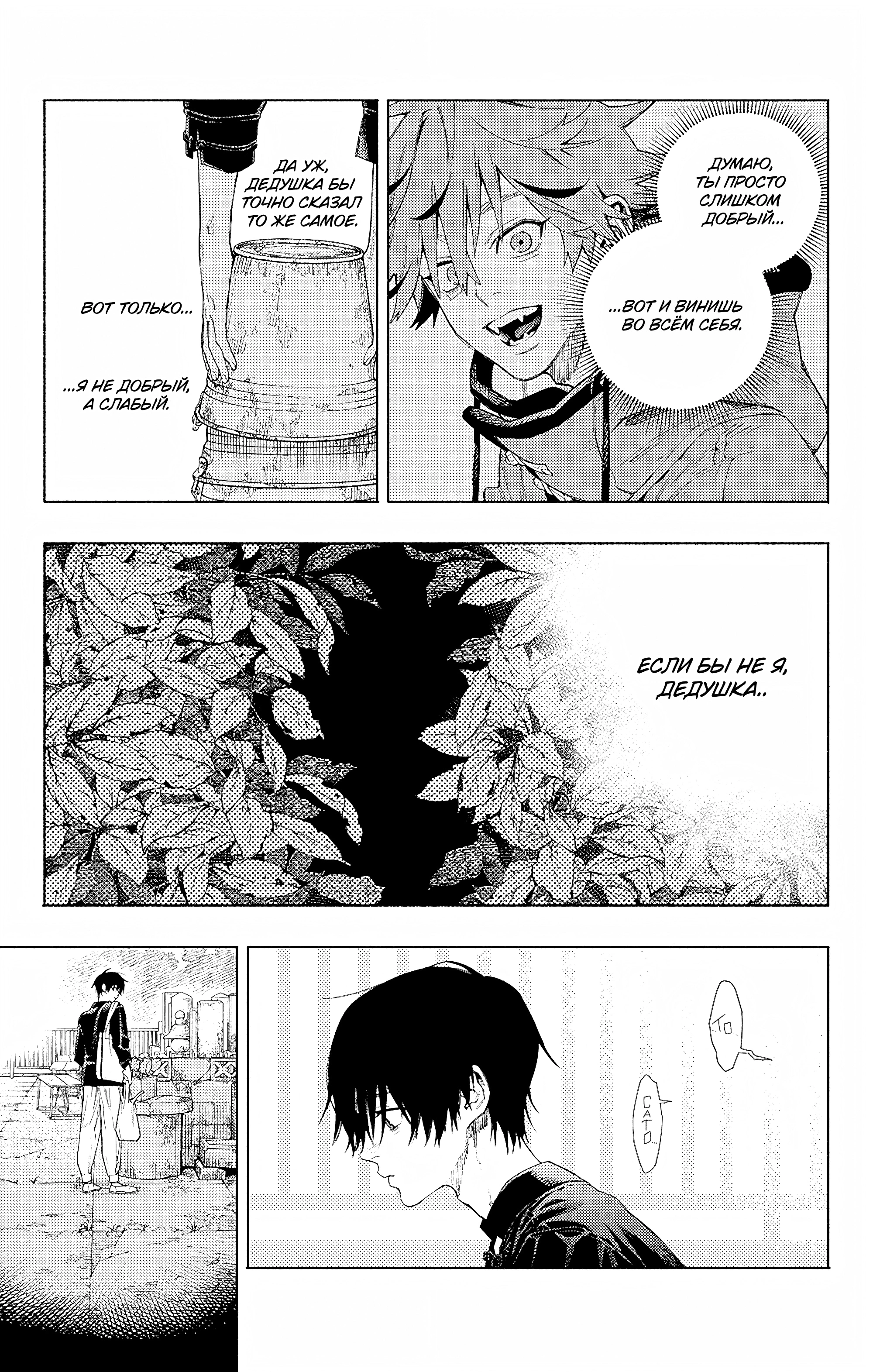 Read Район Гокураку Manga Online