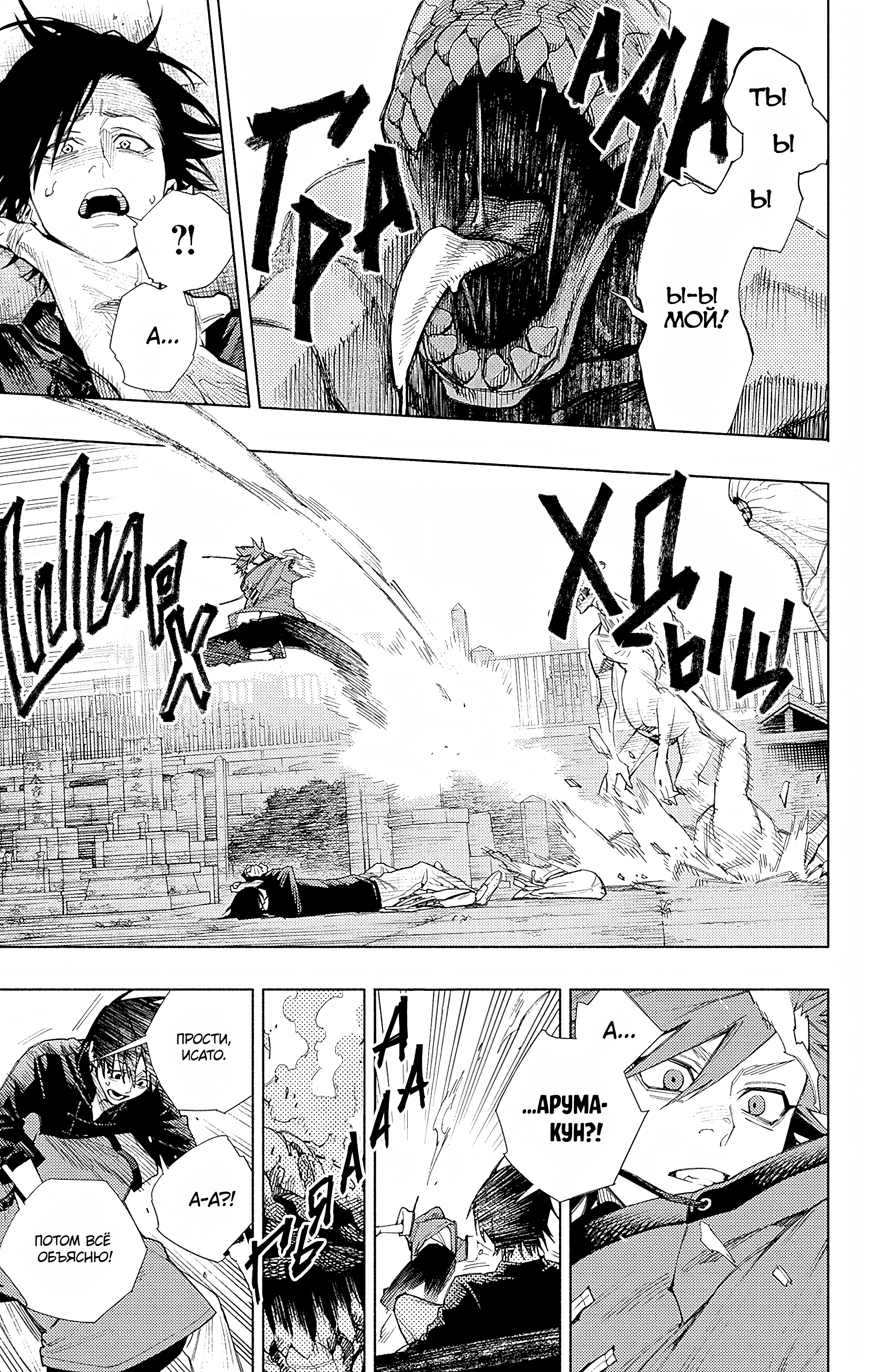 Read Район Гокураку Manga Online