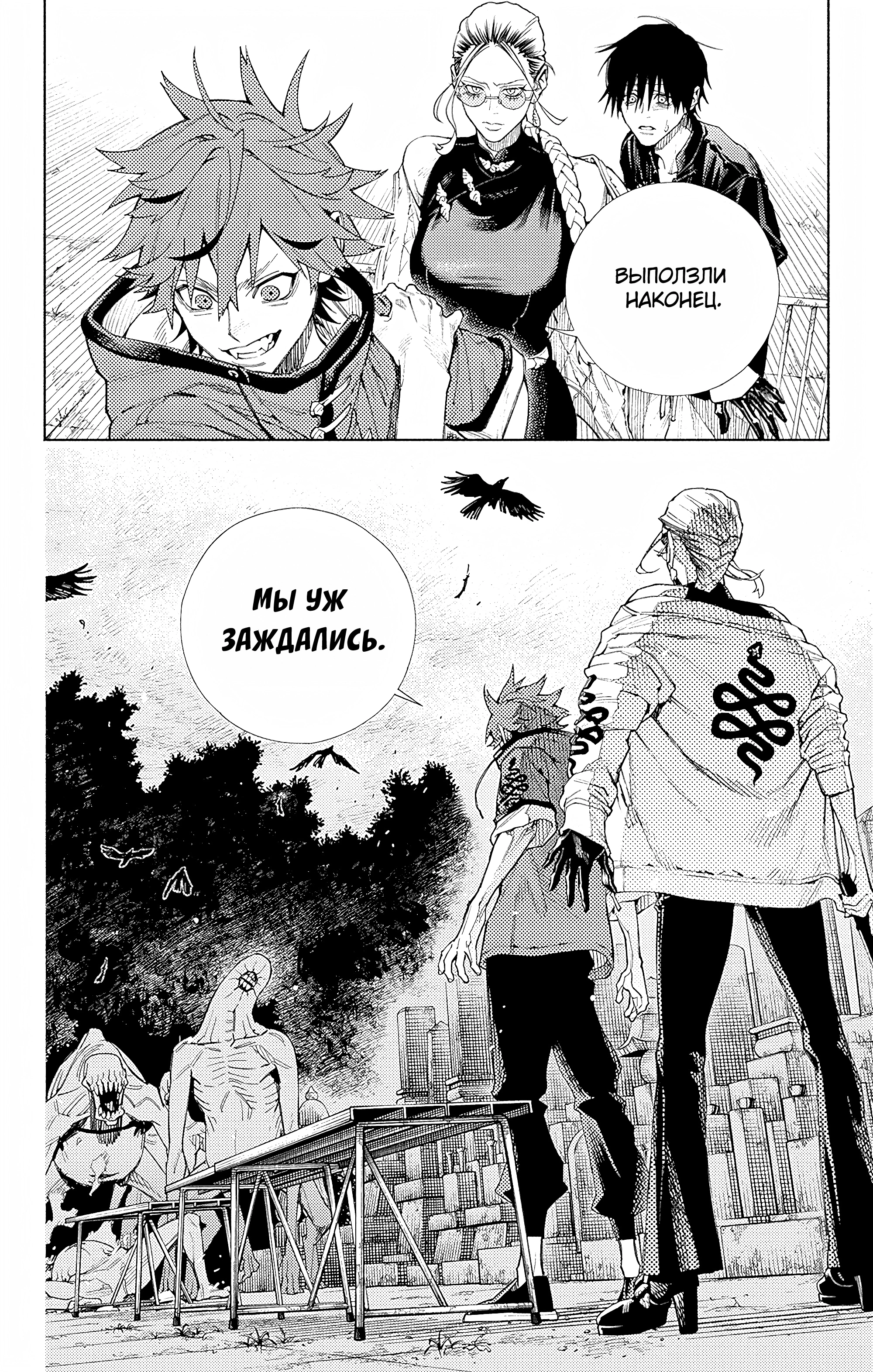 Read Район Гокураку Manga Online