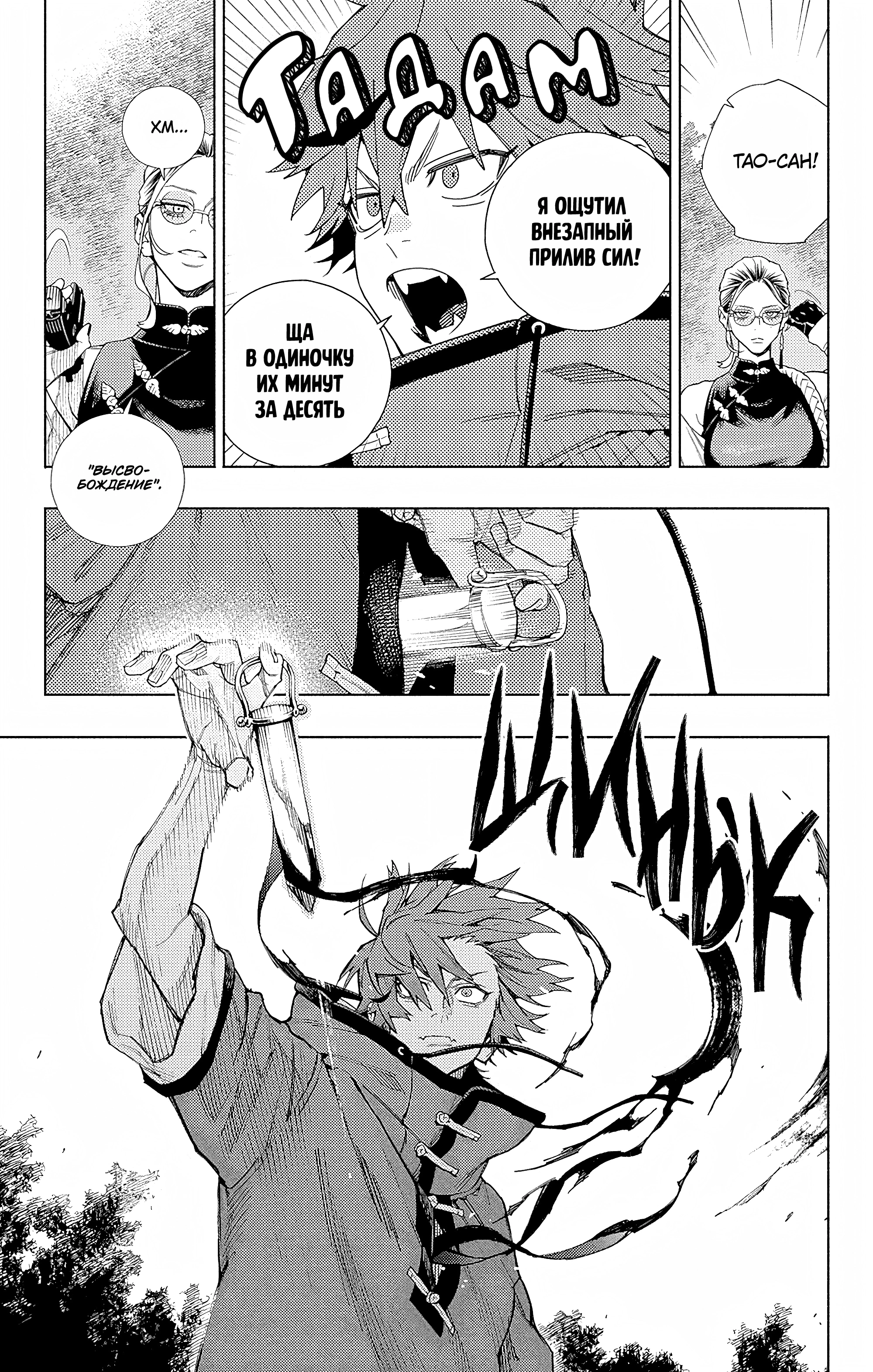 Read Район Гокураку Manga Online