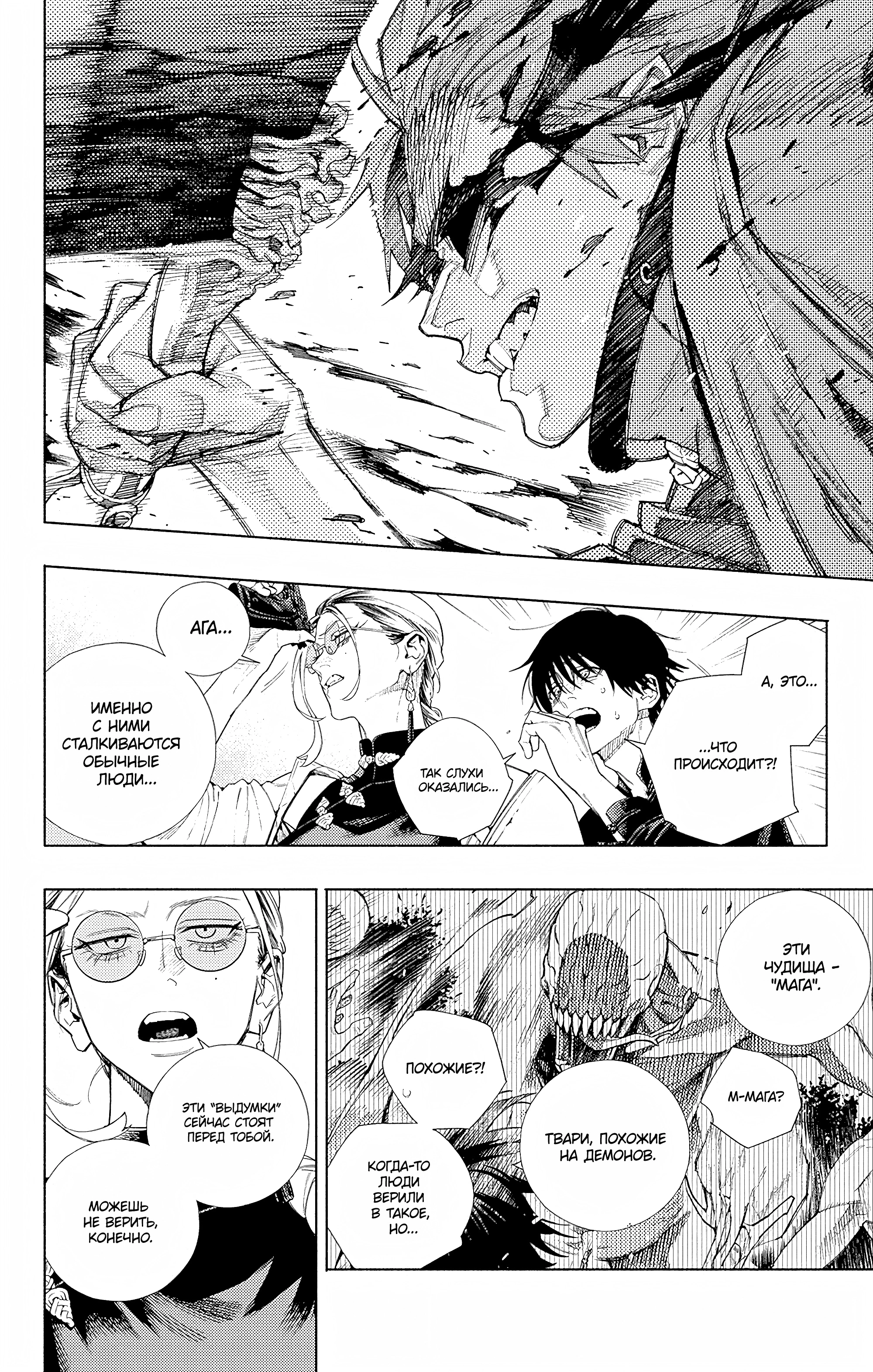 Read Район Гокураку Manga Online