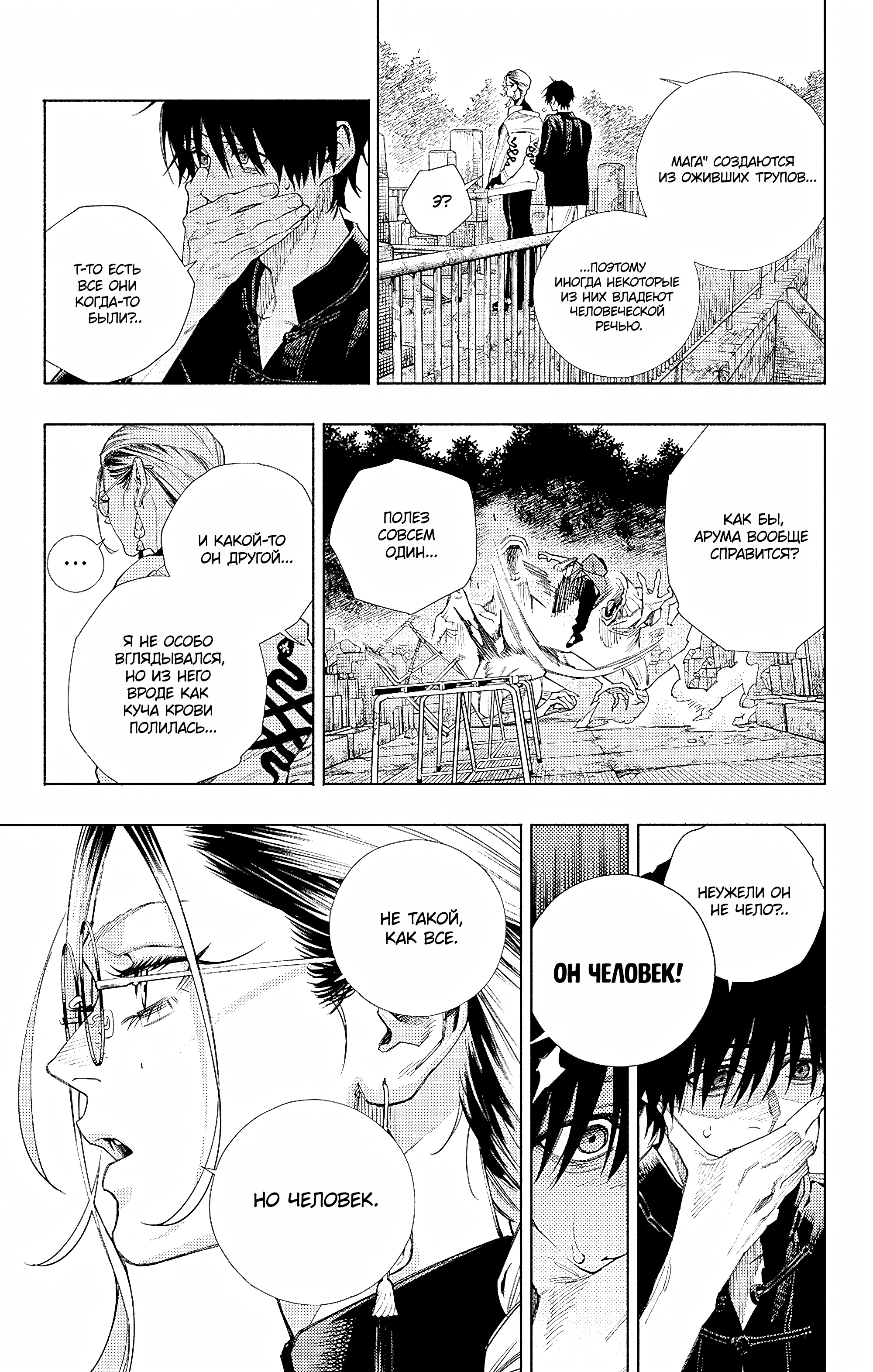 Read Район Гокураку Manga Online