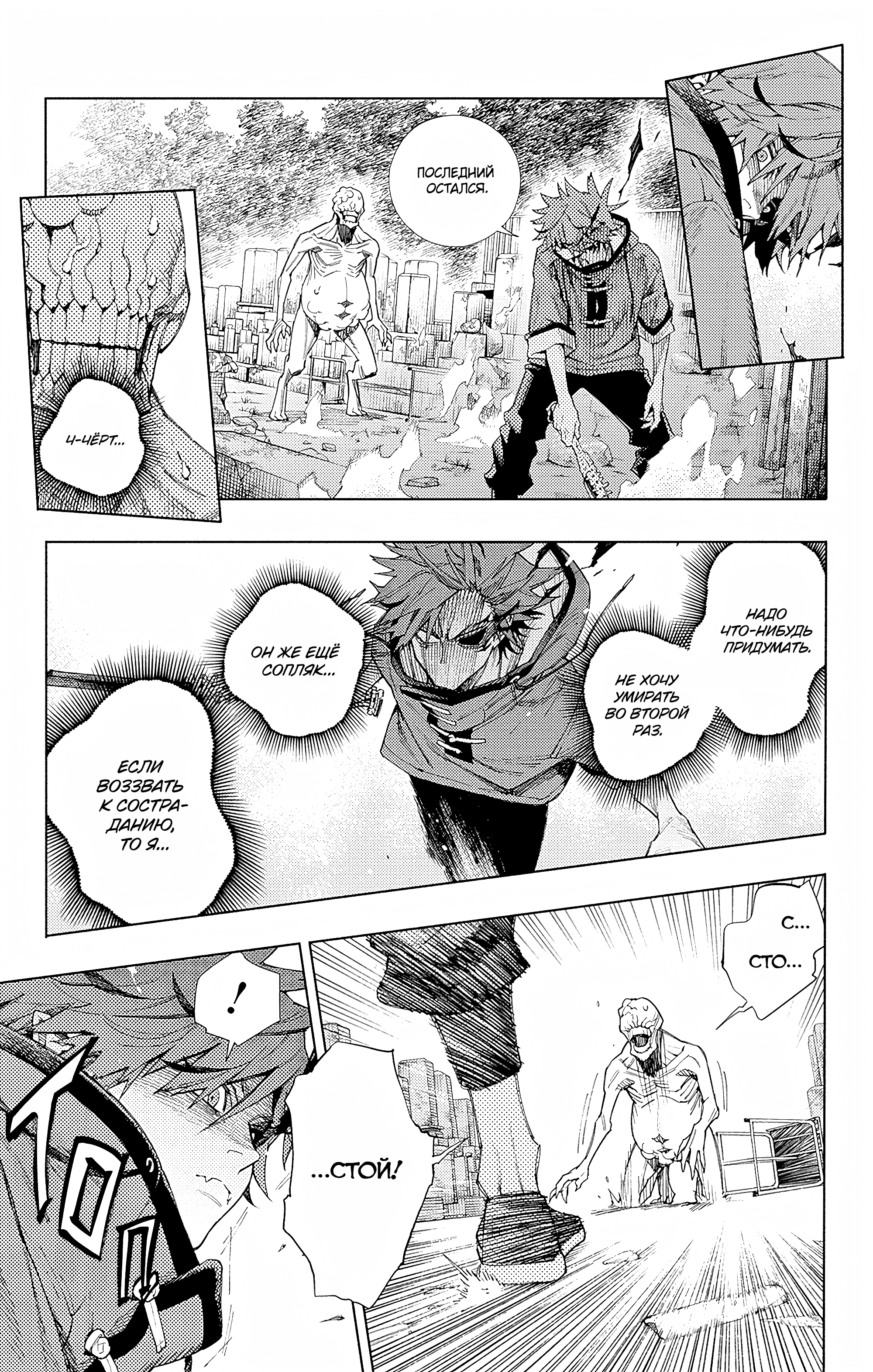 Read Район Гокураку Manga Online