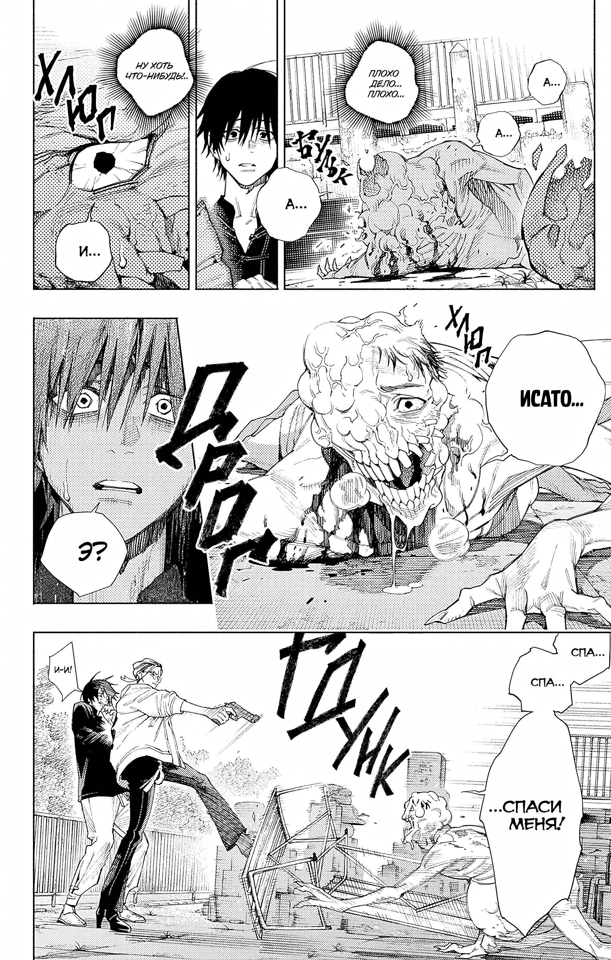 Read Район Гокураку Manga Online