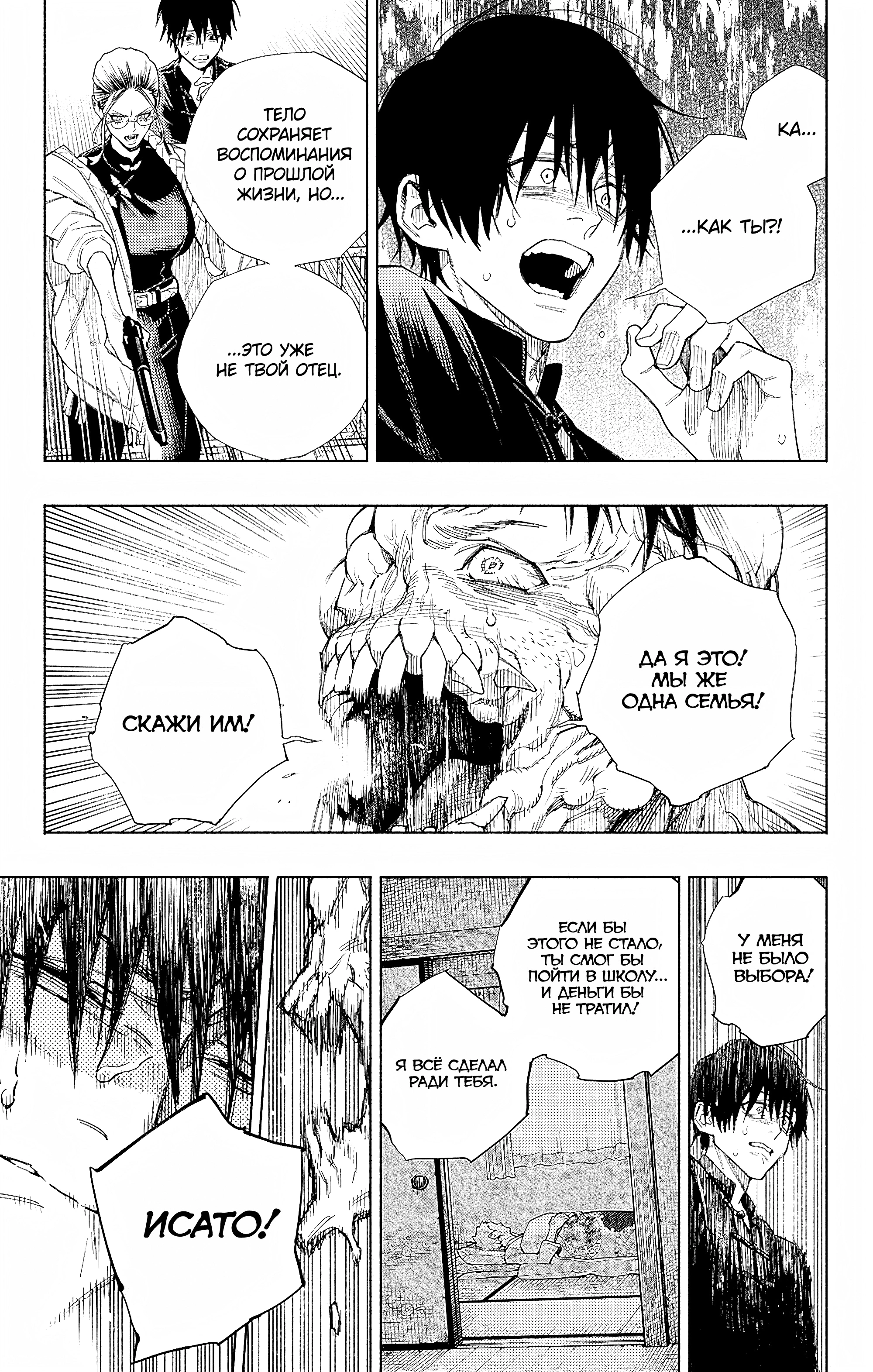 Read Район Гокураку Manga Online