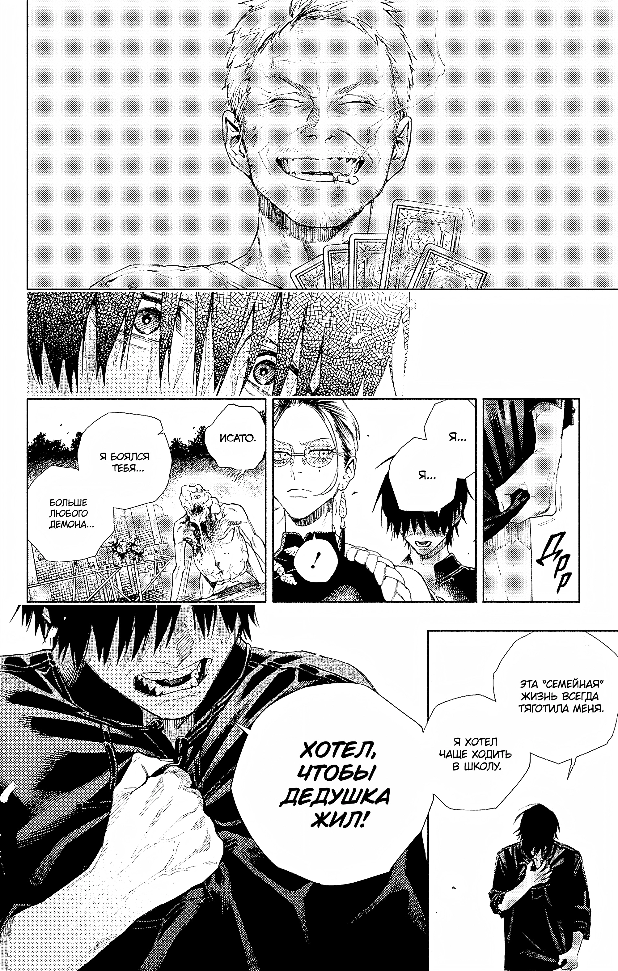 Read Район Гокураку Manga Online