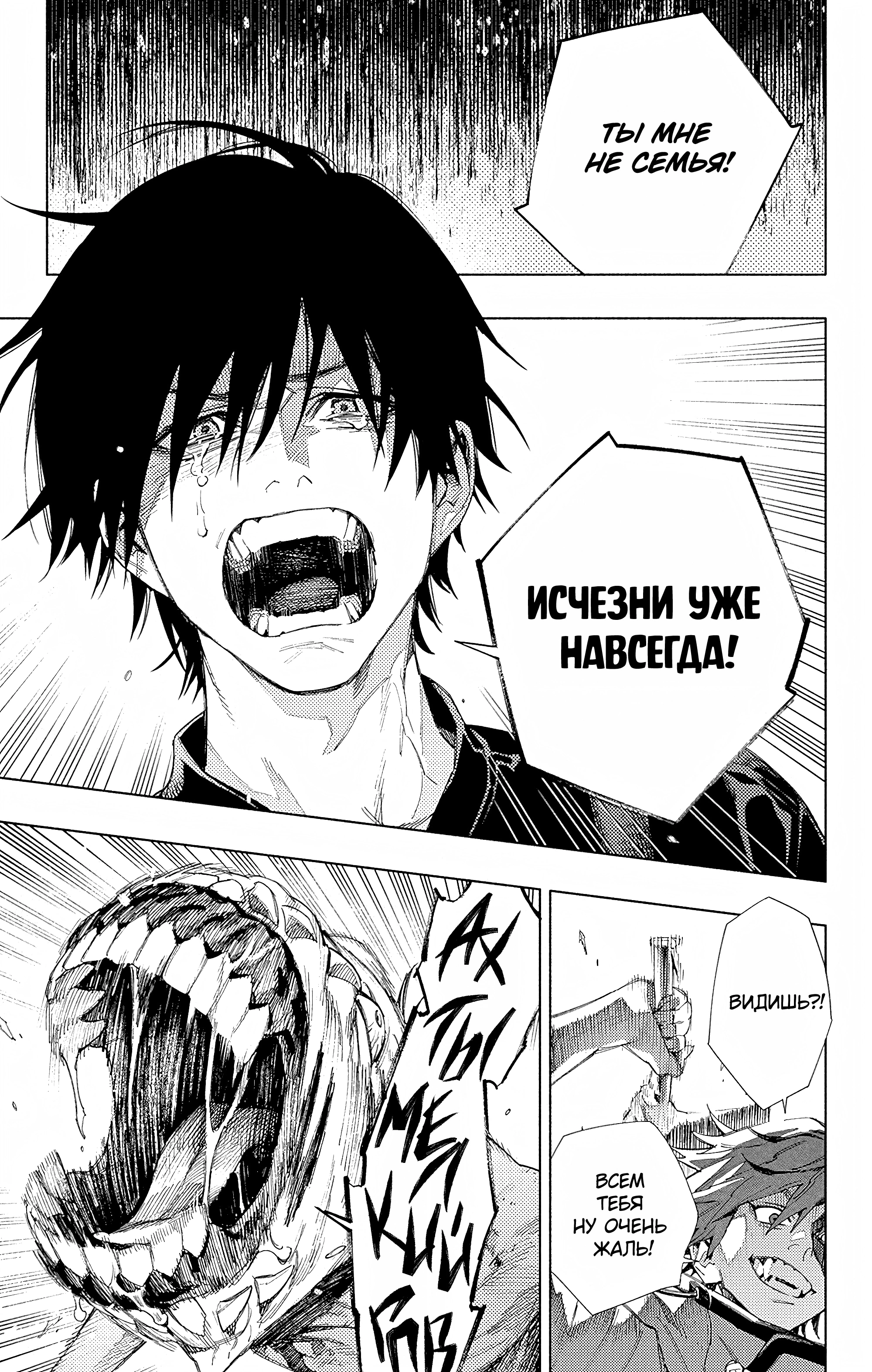 Read Район Гокураку Manga Online