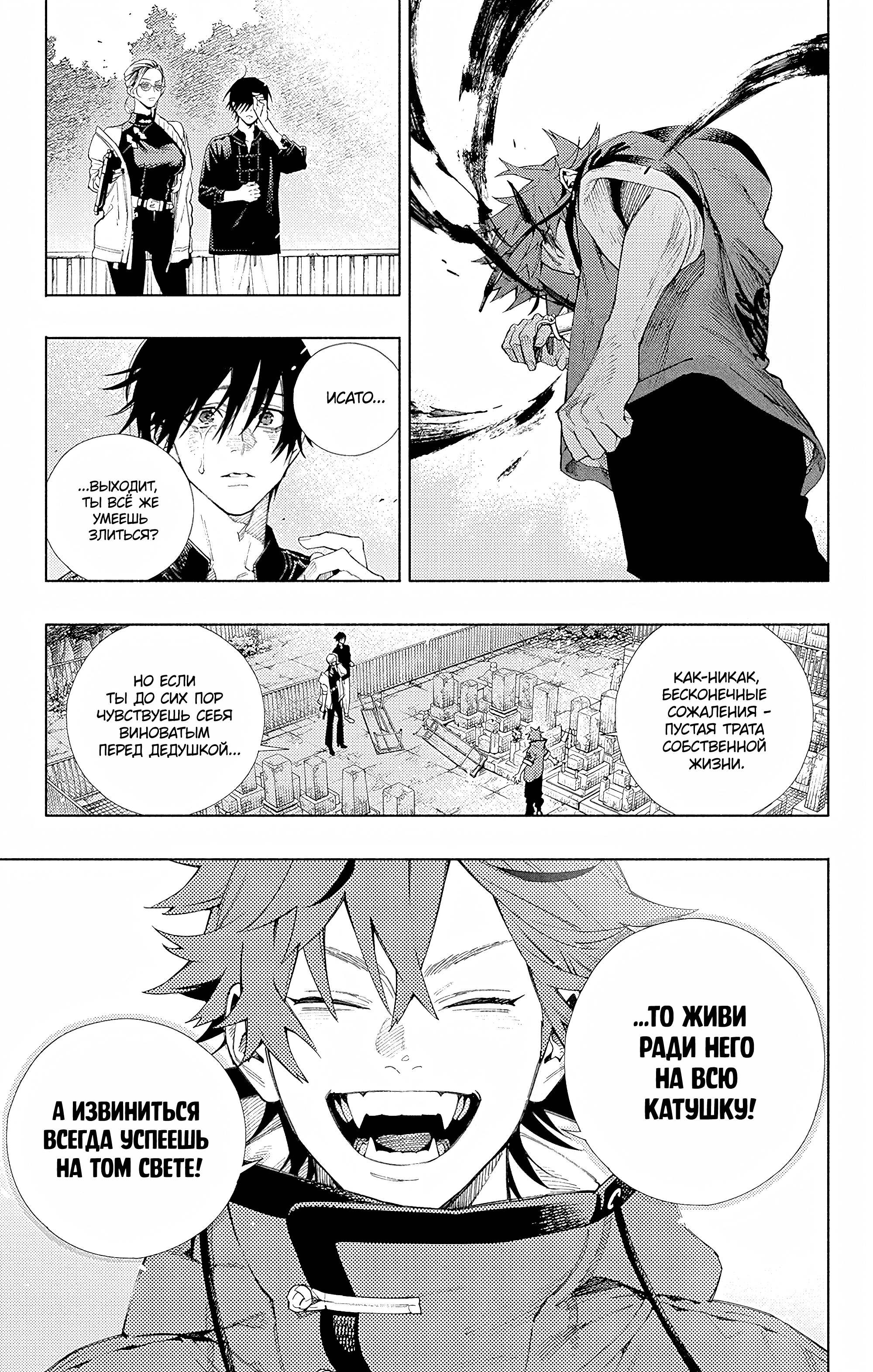 Read Район Гокураку Manga Online