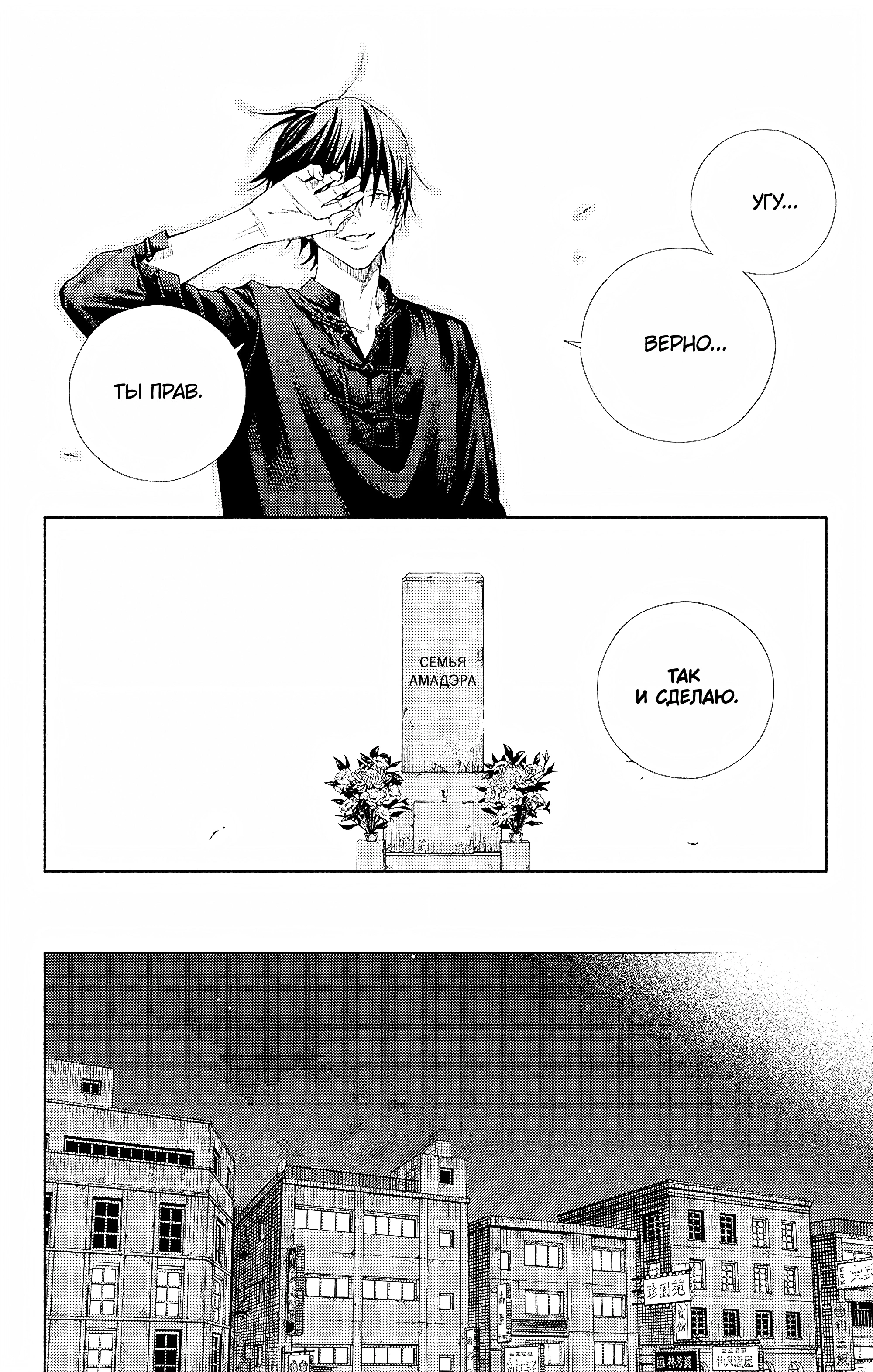 Read Район Гокураку Manga Online