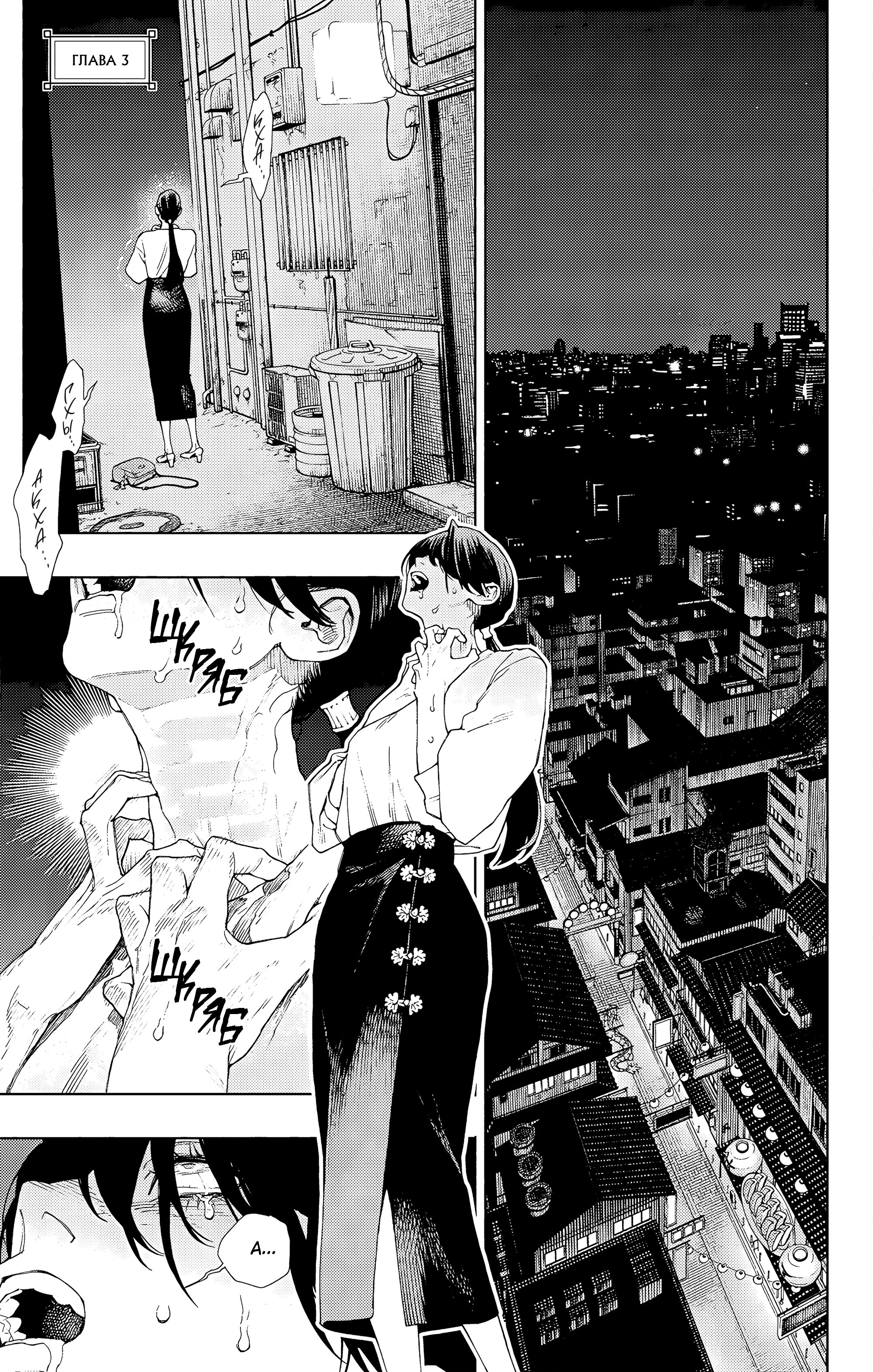 Read Район Гокураку Manga Online