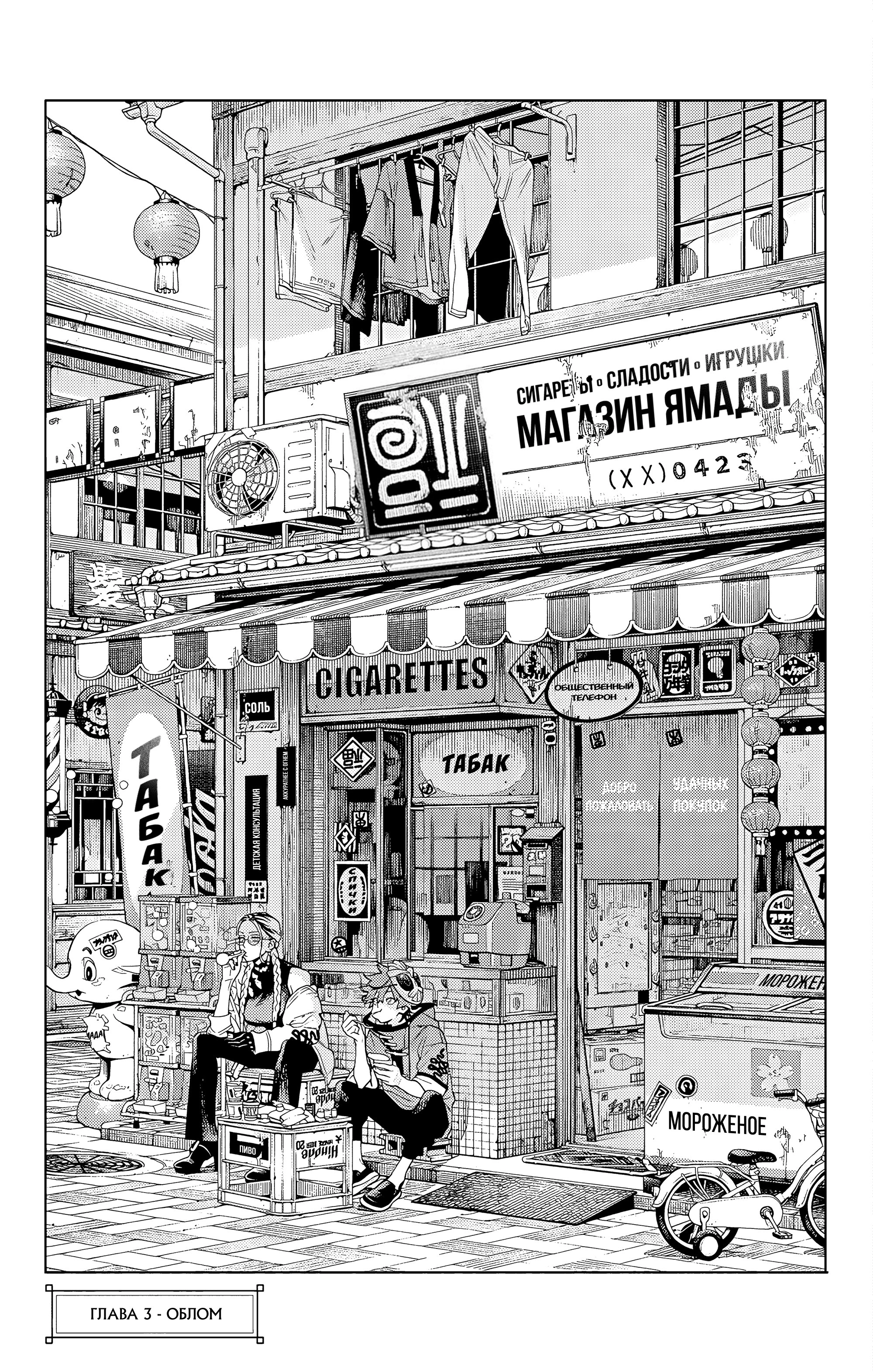 Read Район Гокураку Manga Online