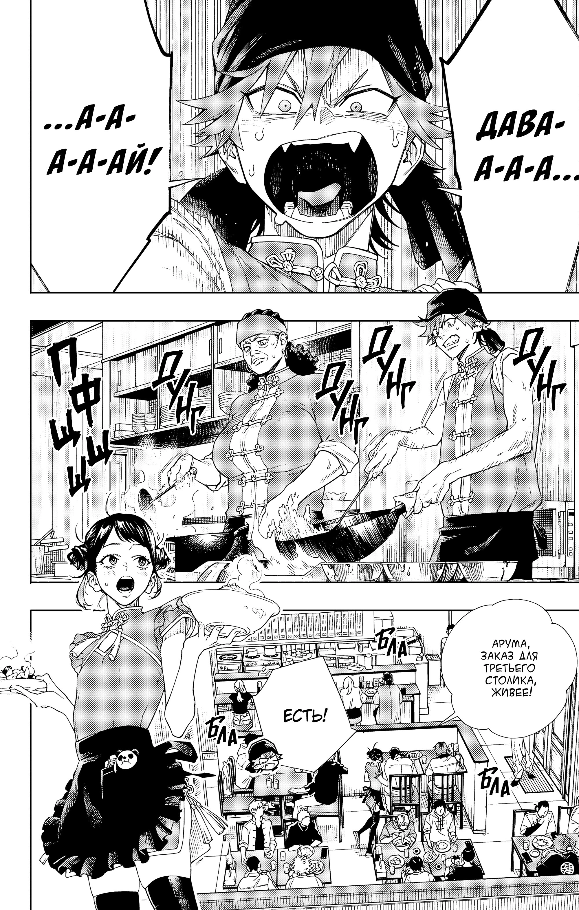 Read Район Гокураку Manga Online