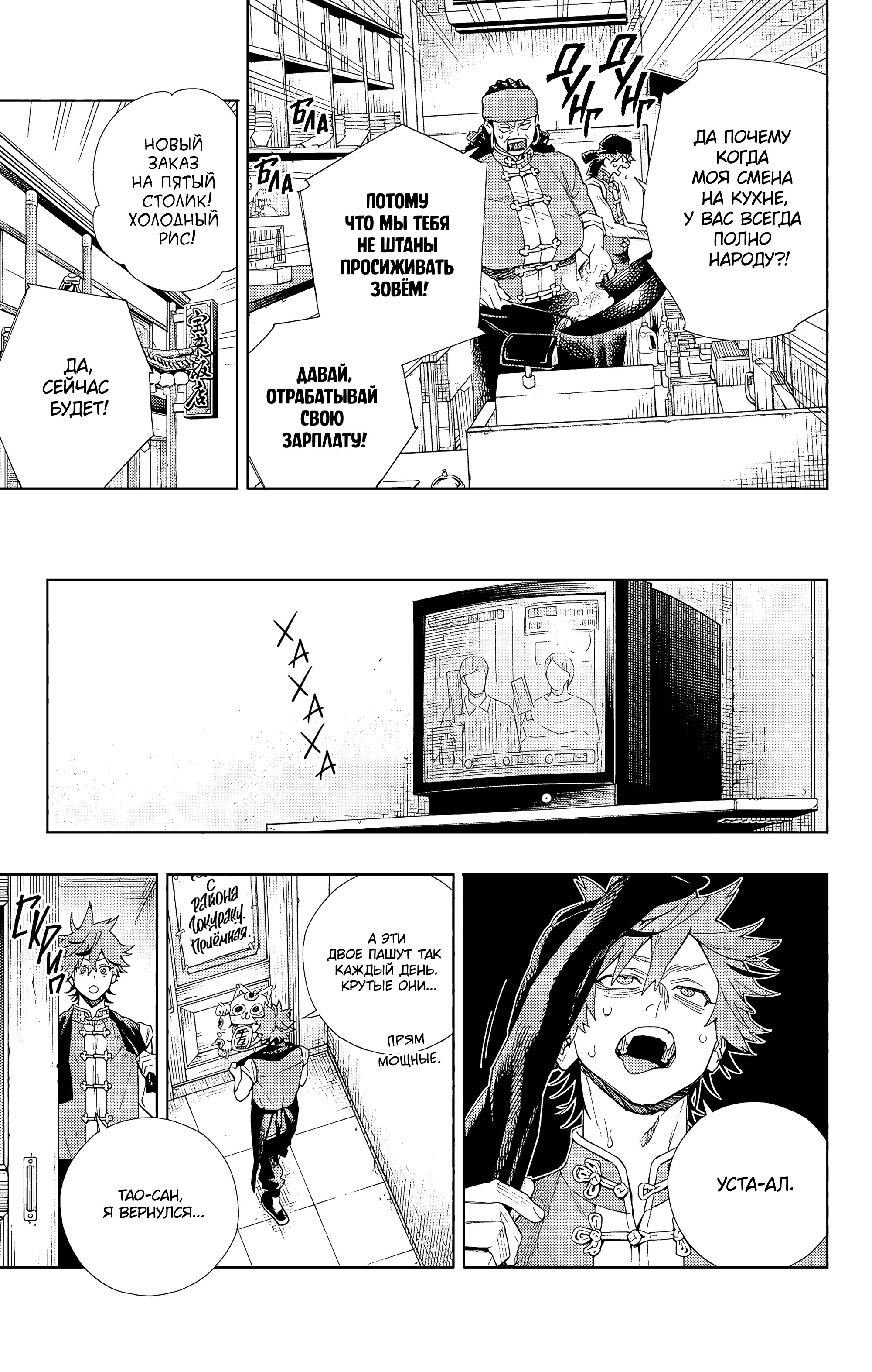 Read Район Гокураку Manga Online