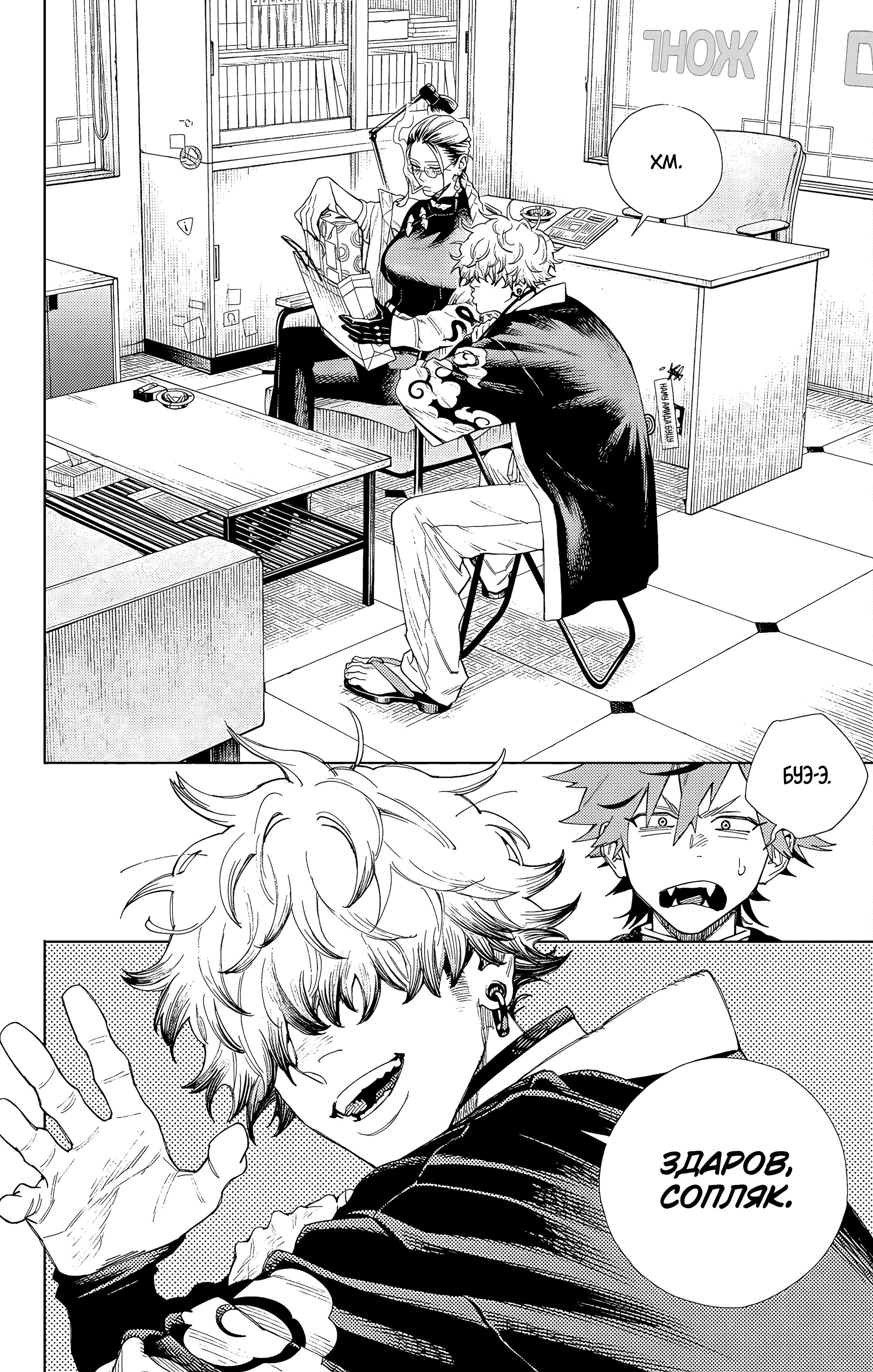 Read Район Гокураку Manga Online