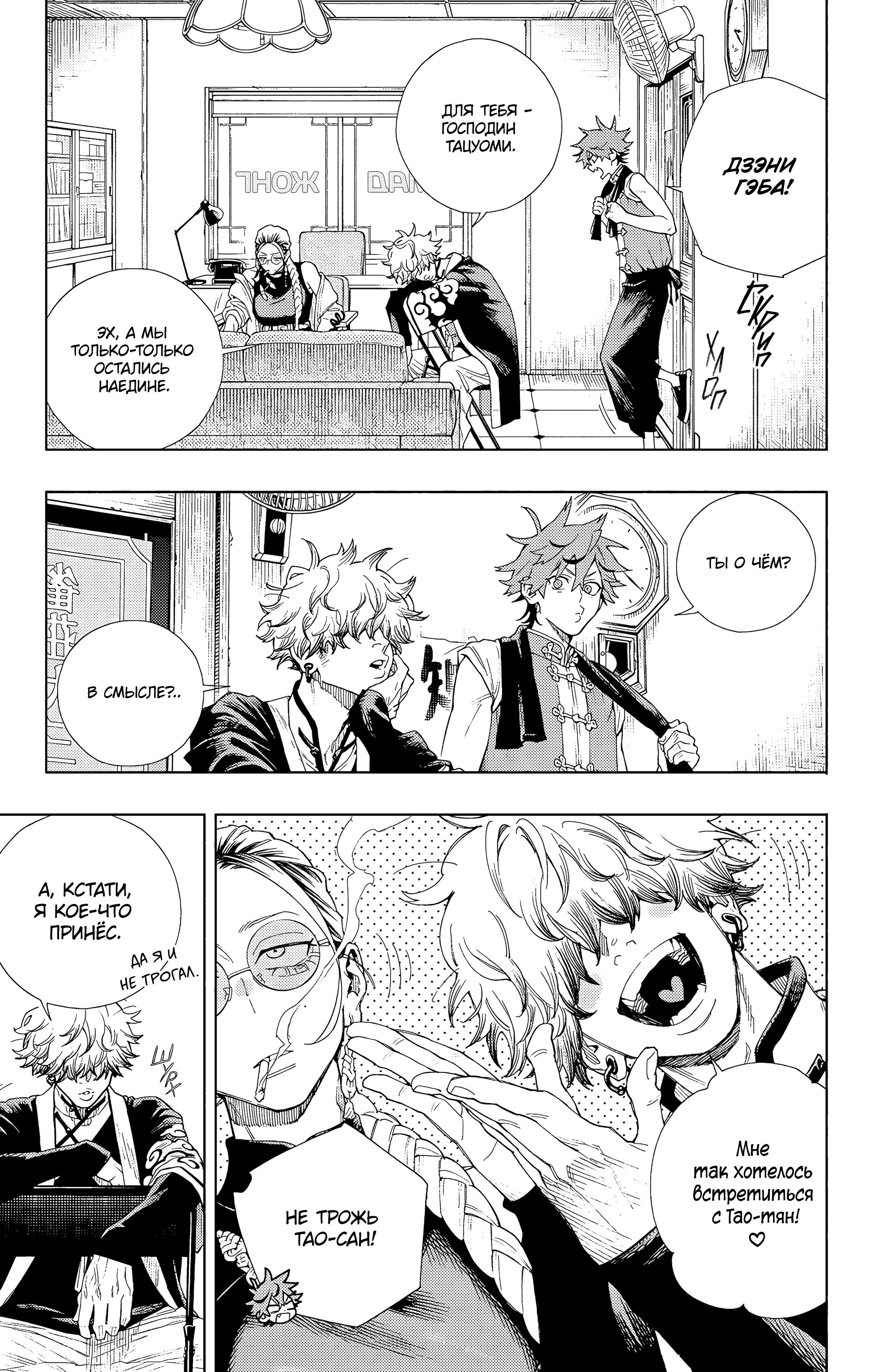 Read Район Гокураку Manga Online