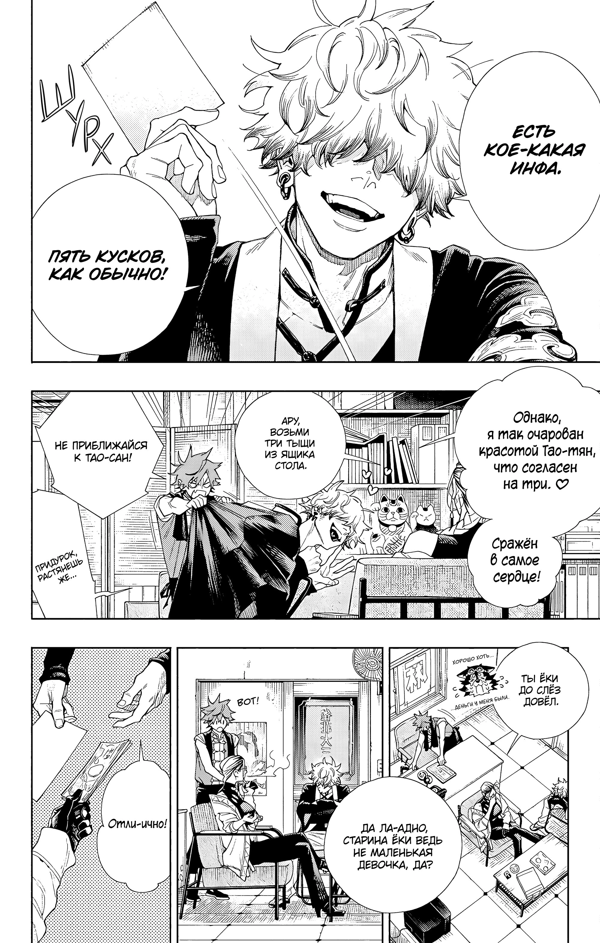 Read Район Гокураку Manga Online