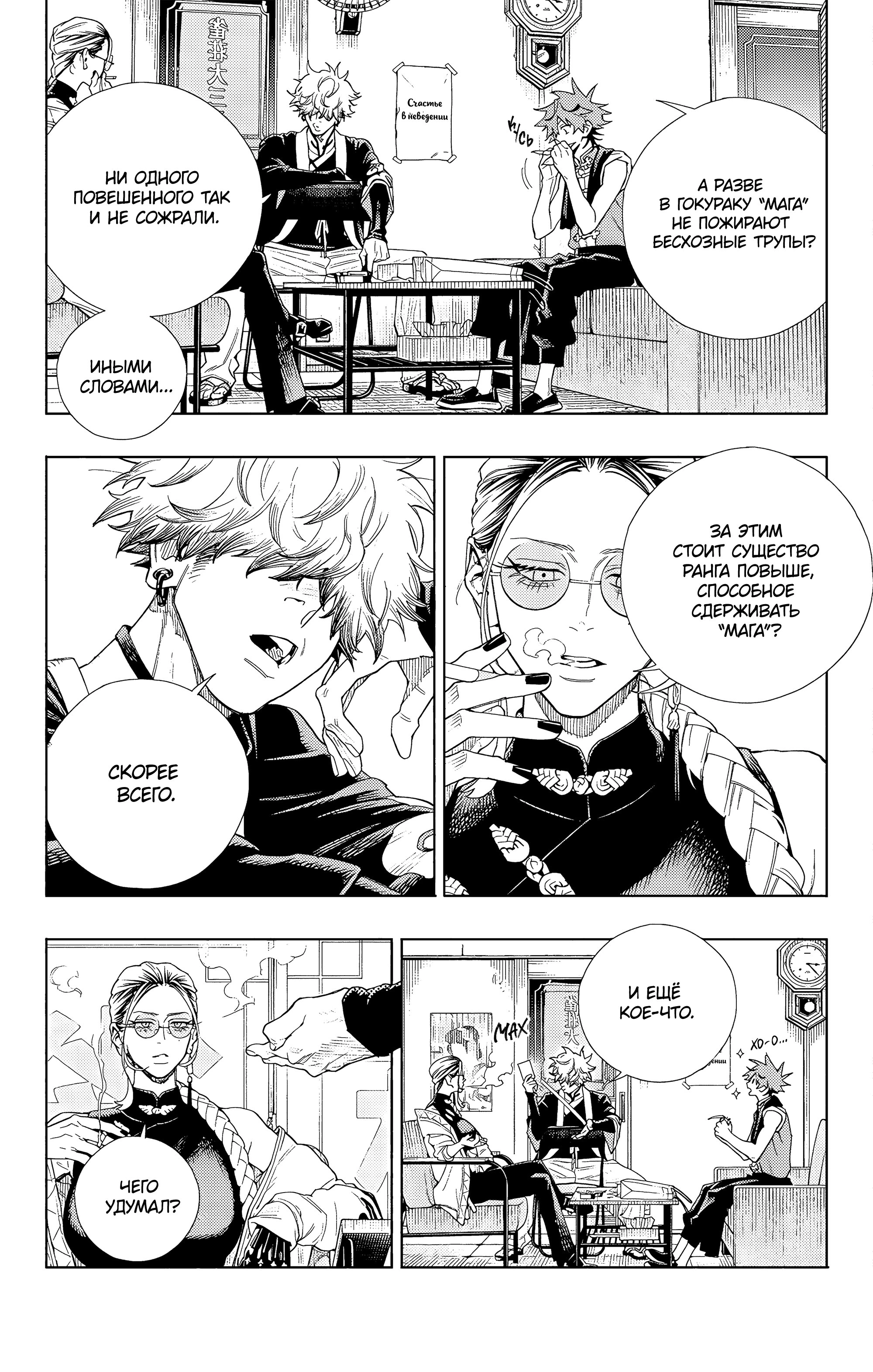 Read Район Гокураку Manga Online