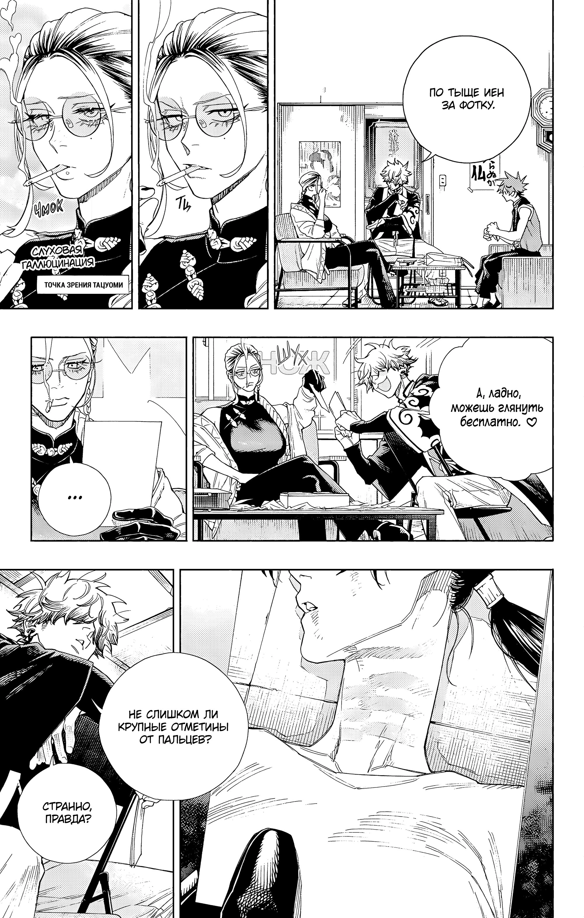 Read Район Гокураку Manga Online