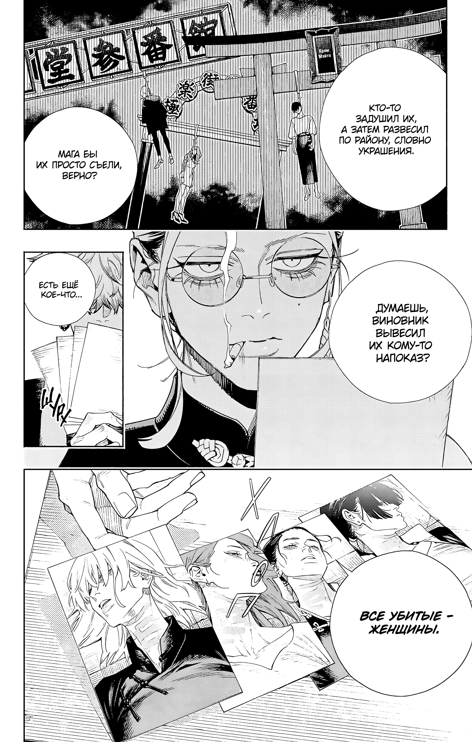 Read Район Гокураку Manga Online