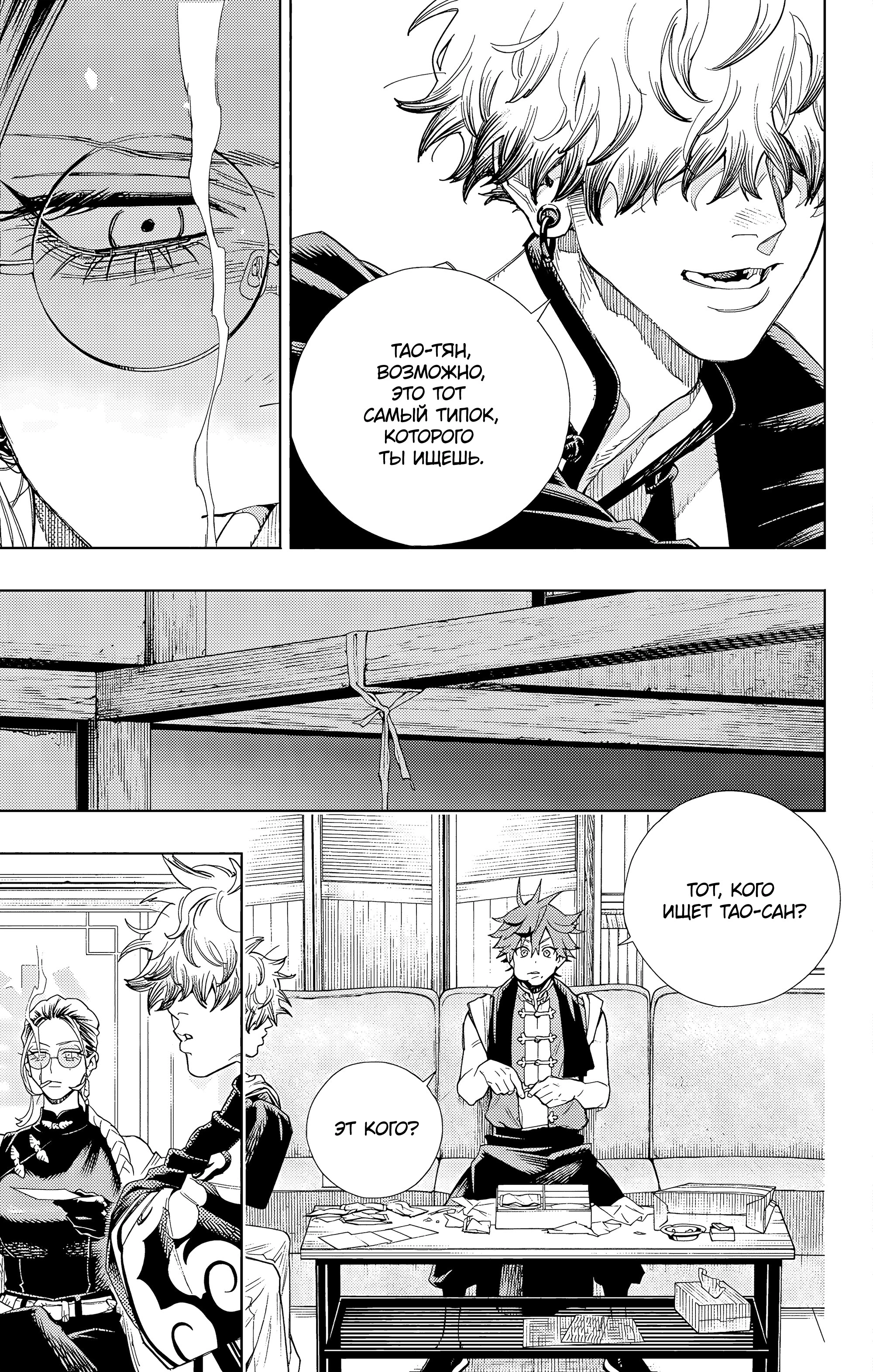 Read Район Гокураку Manga Online