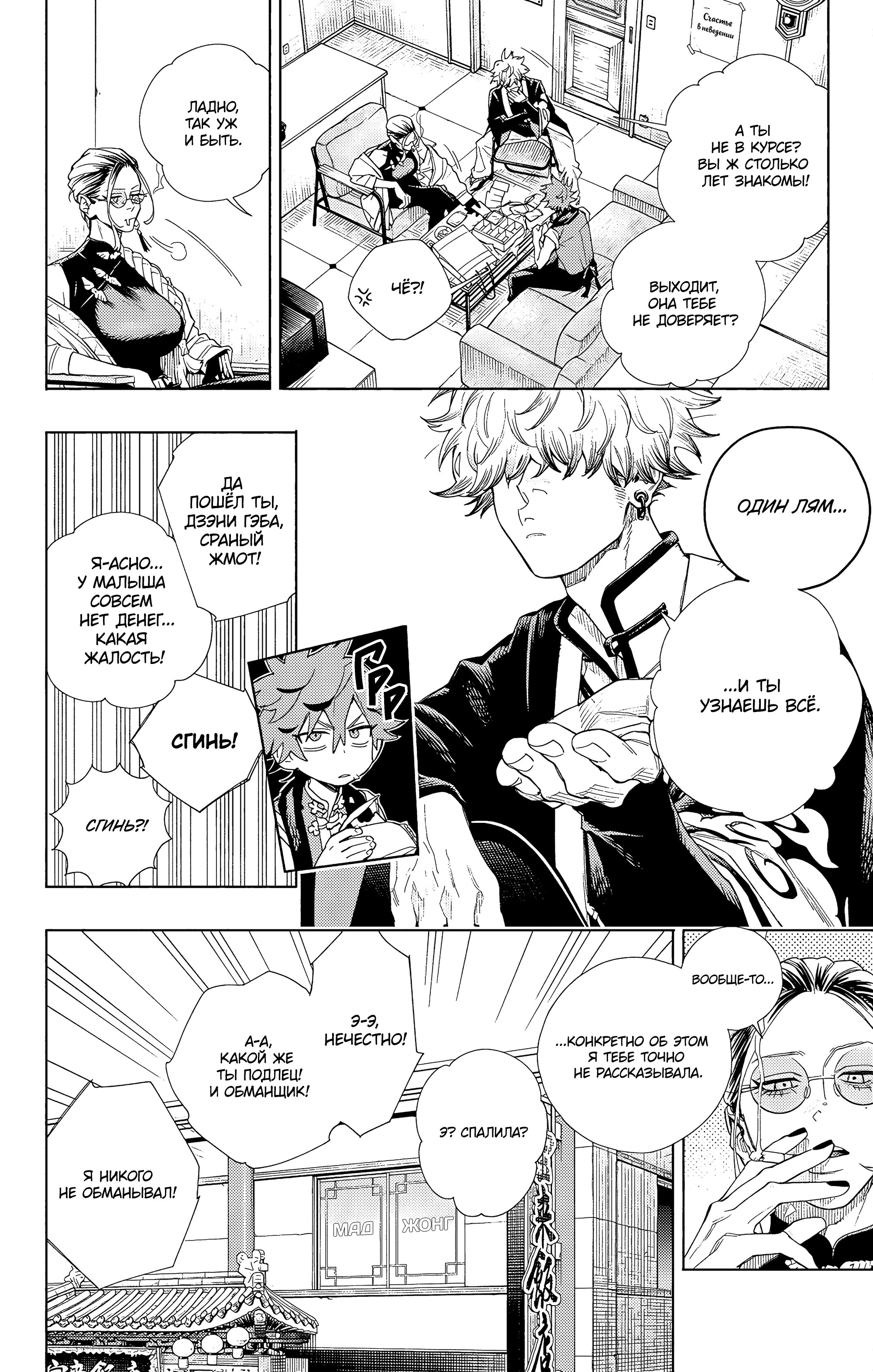 Read Район Гокураку Manga Online