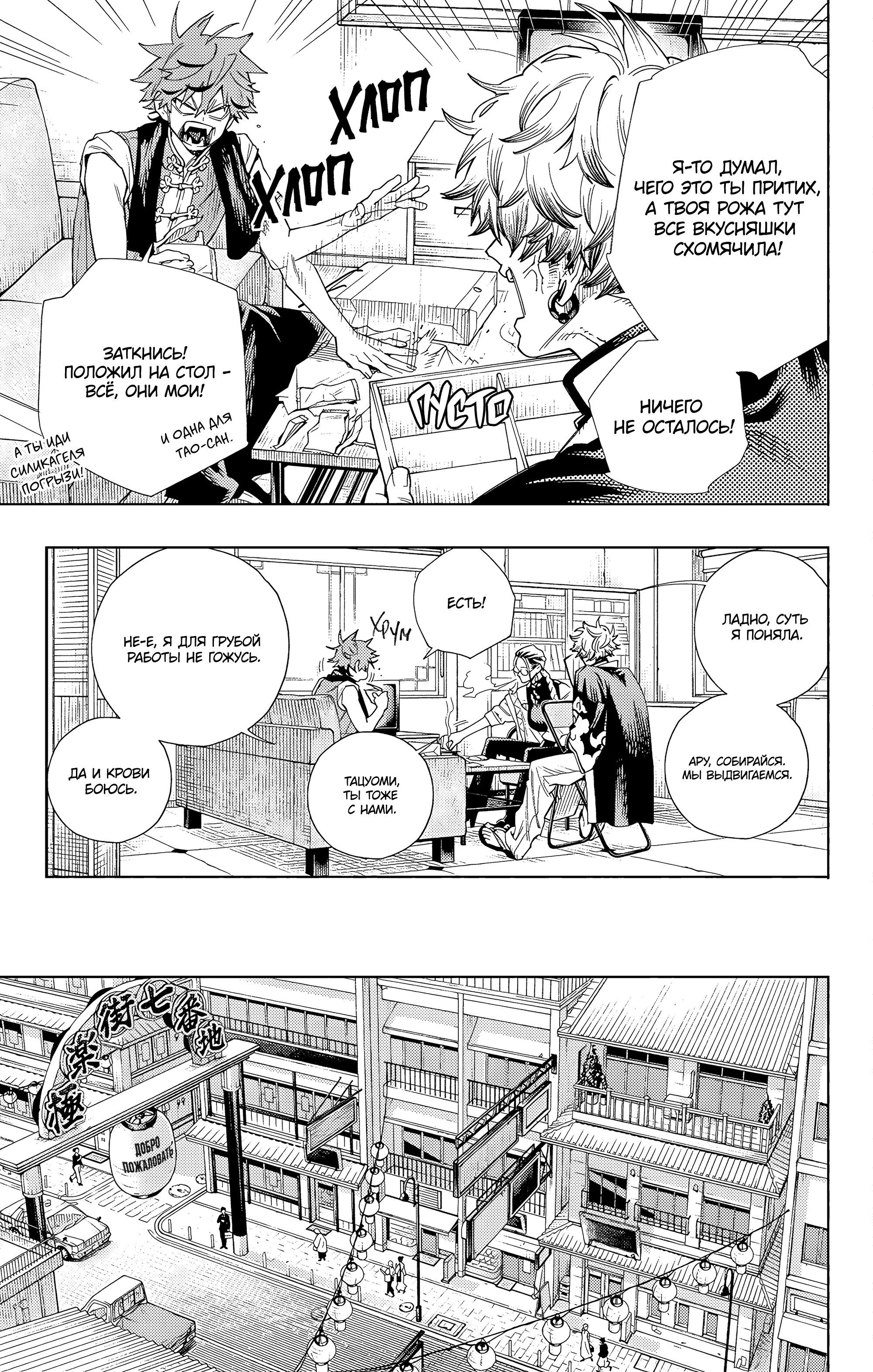 Read Район Гокураку Manga Online