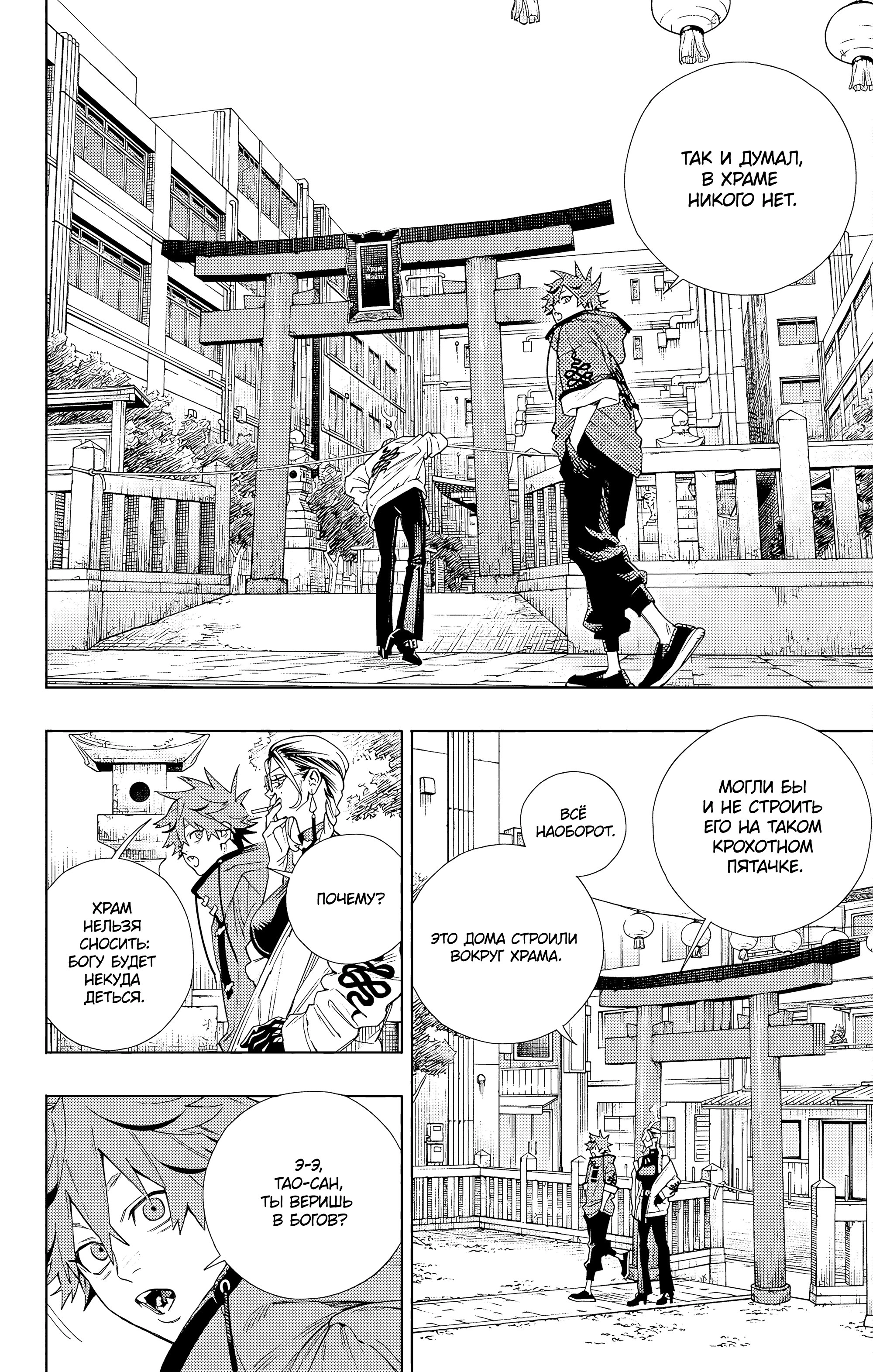 Read Район Гокураку Manga Online