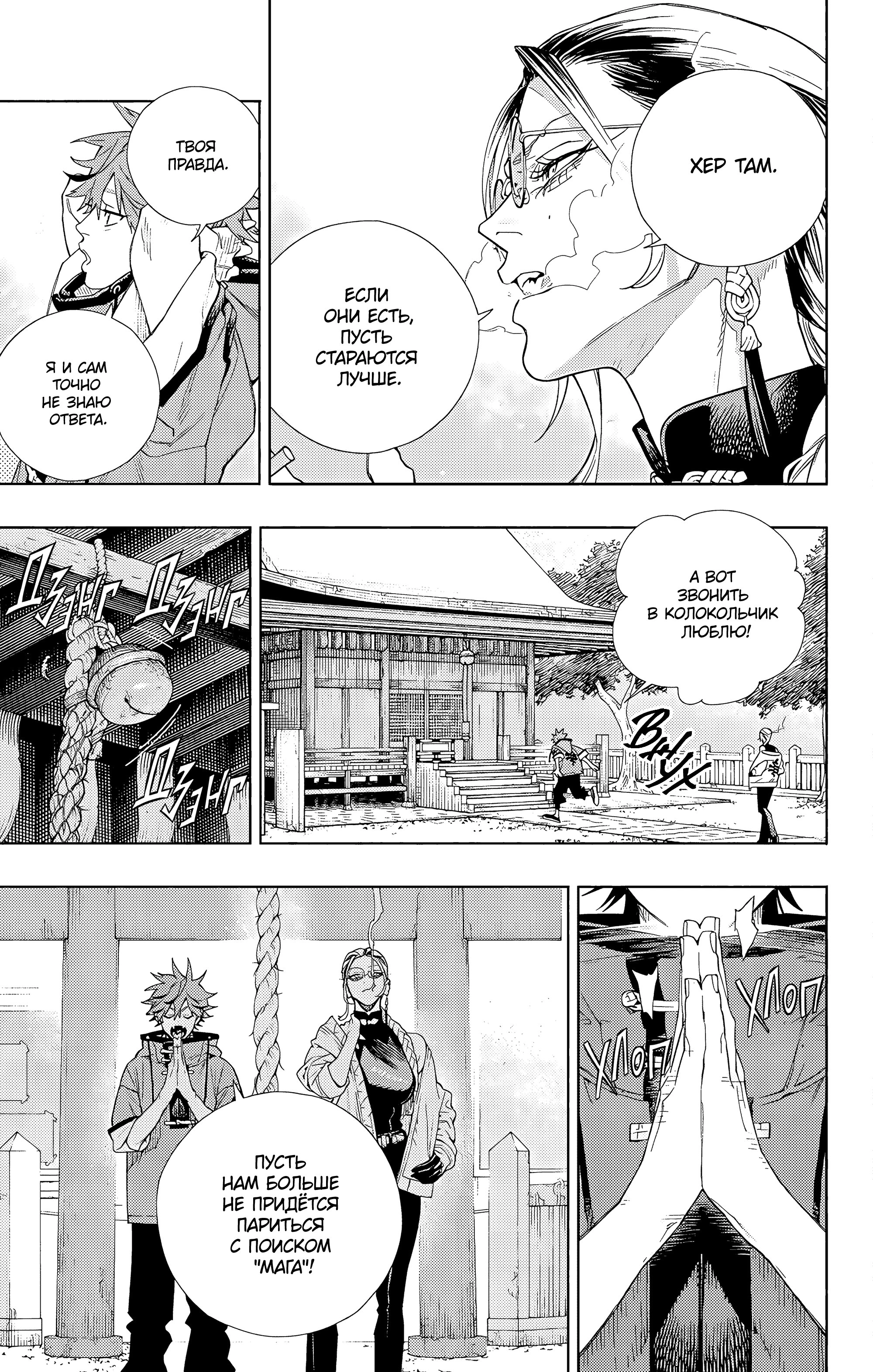 Read Район Гокураку Manga Online