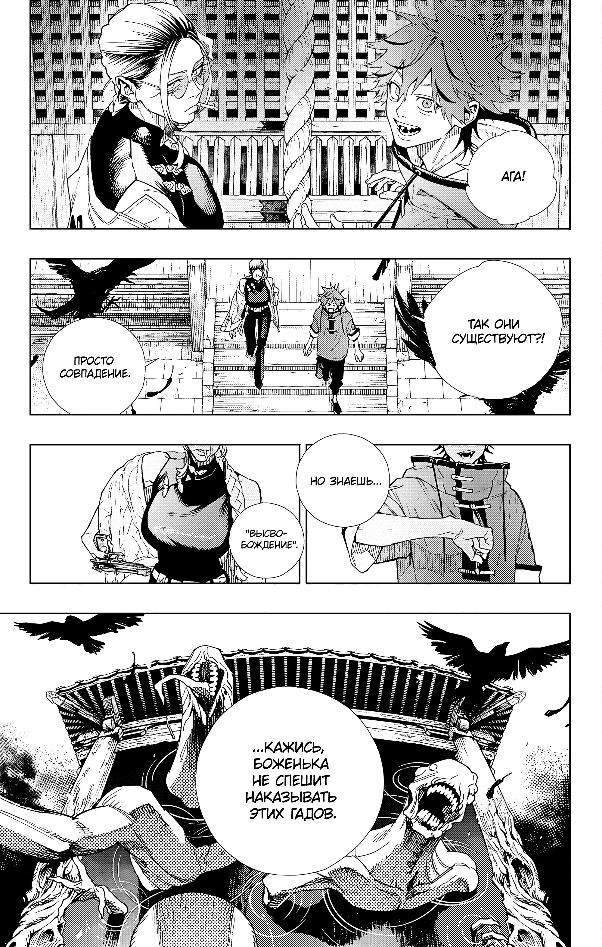 Read Район Гокураку Manga Online