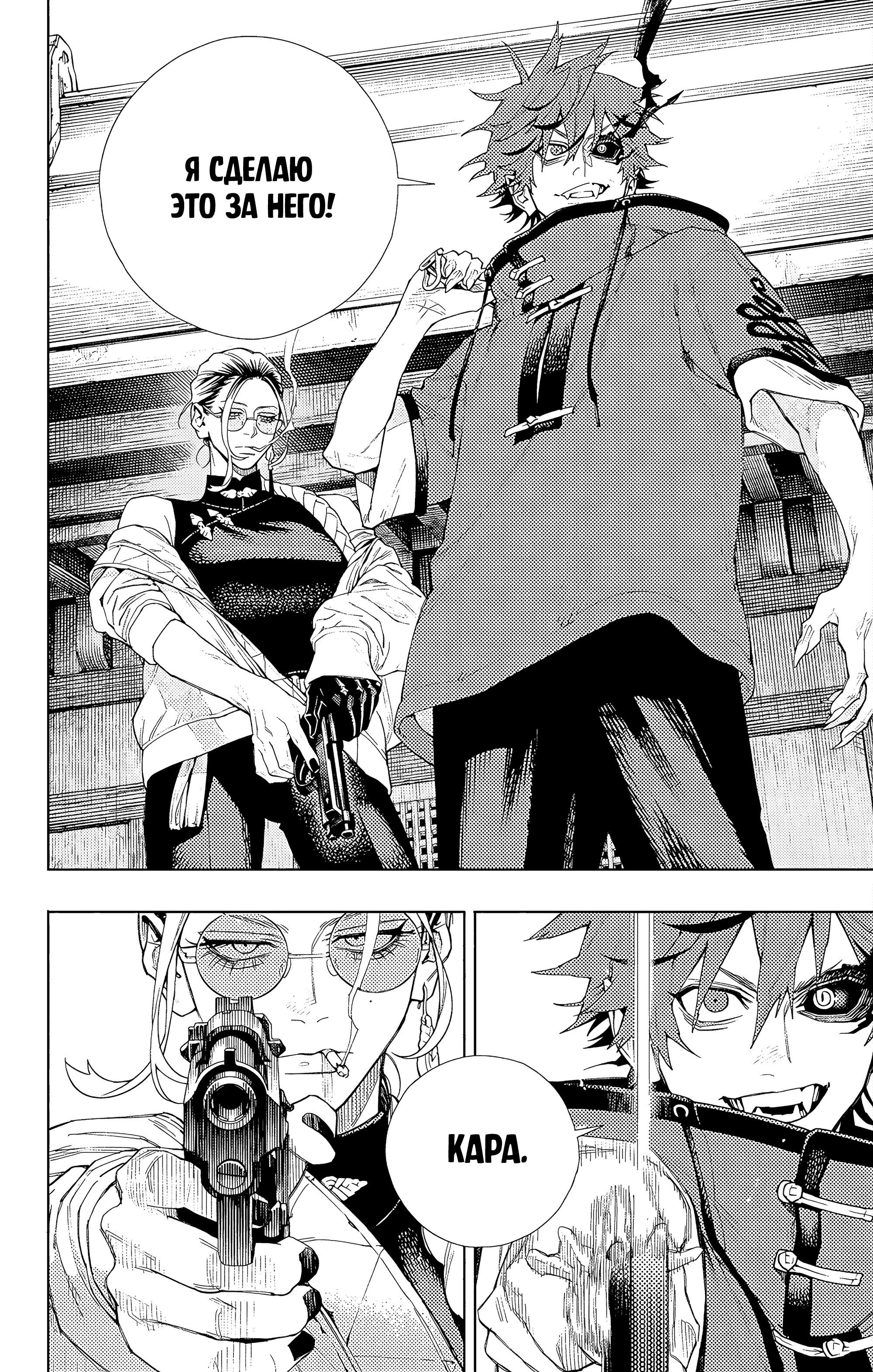 Read Район Гокураку Manga Online