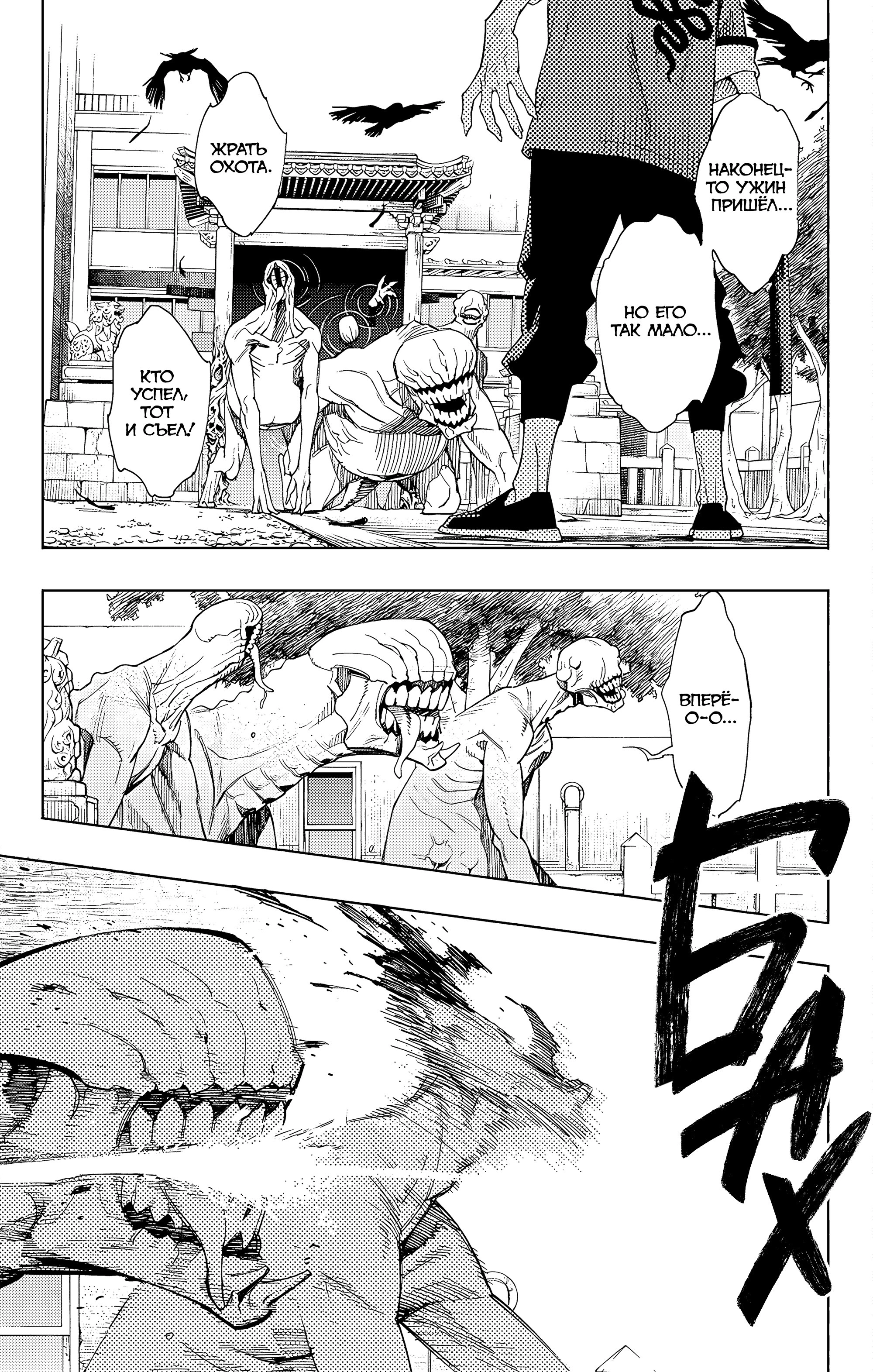 Read Район Гокураку Manga Online