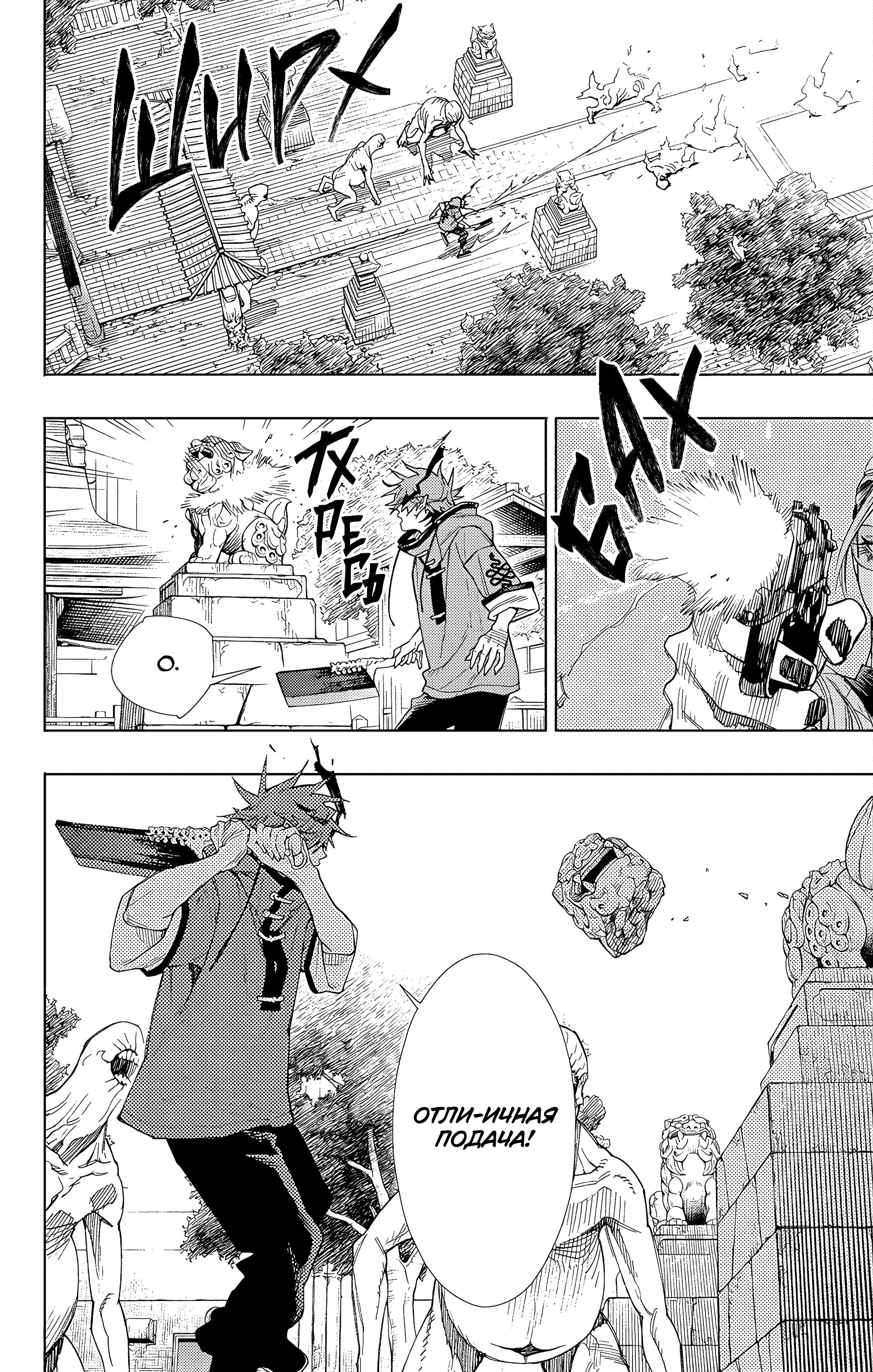 Read Район Гокураку Manga Online