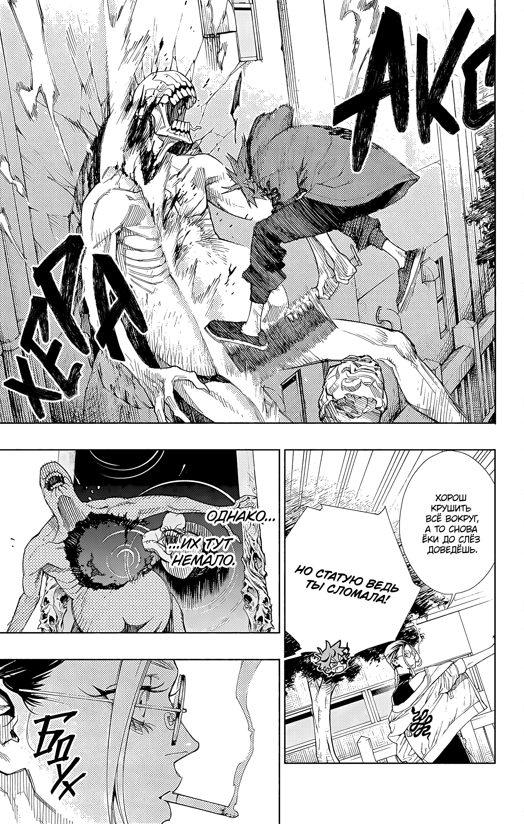 Read Район Гокураку Manga Online