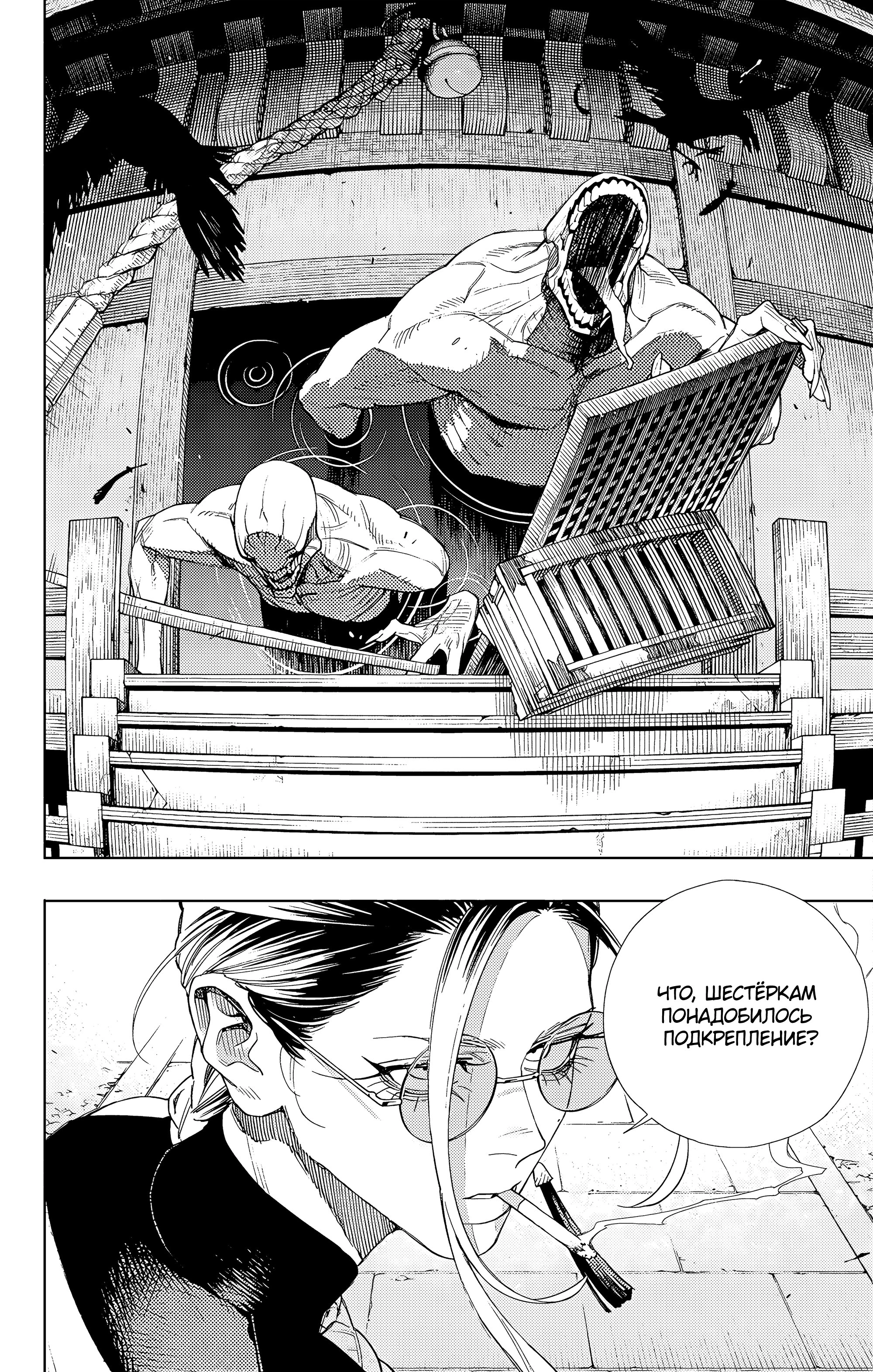 Read Район Гокураку Manga Online